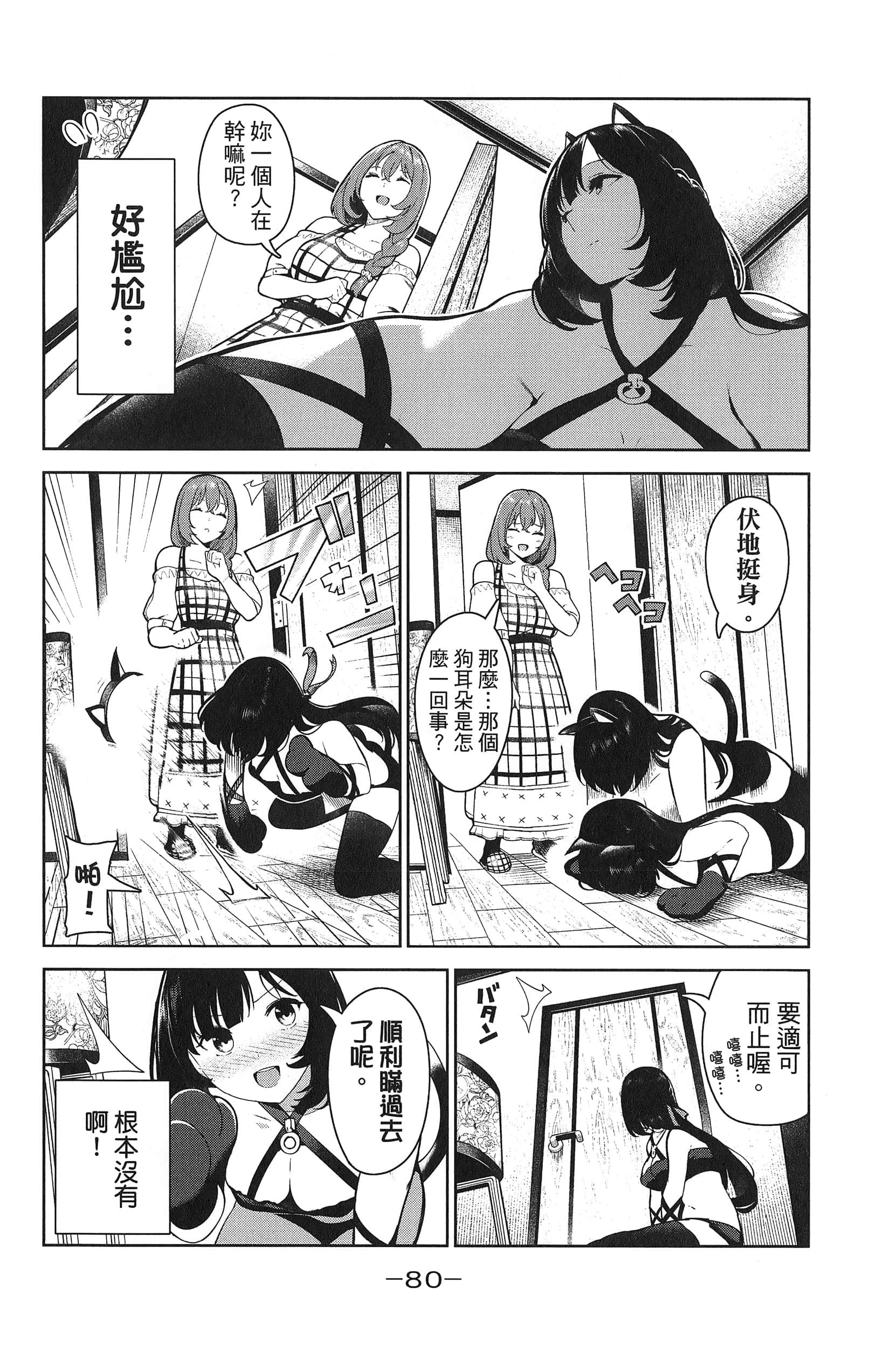 Page 84