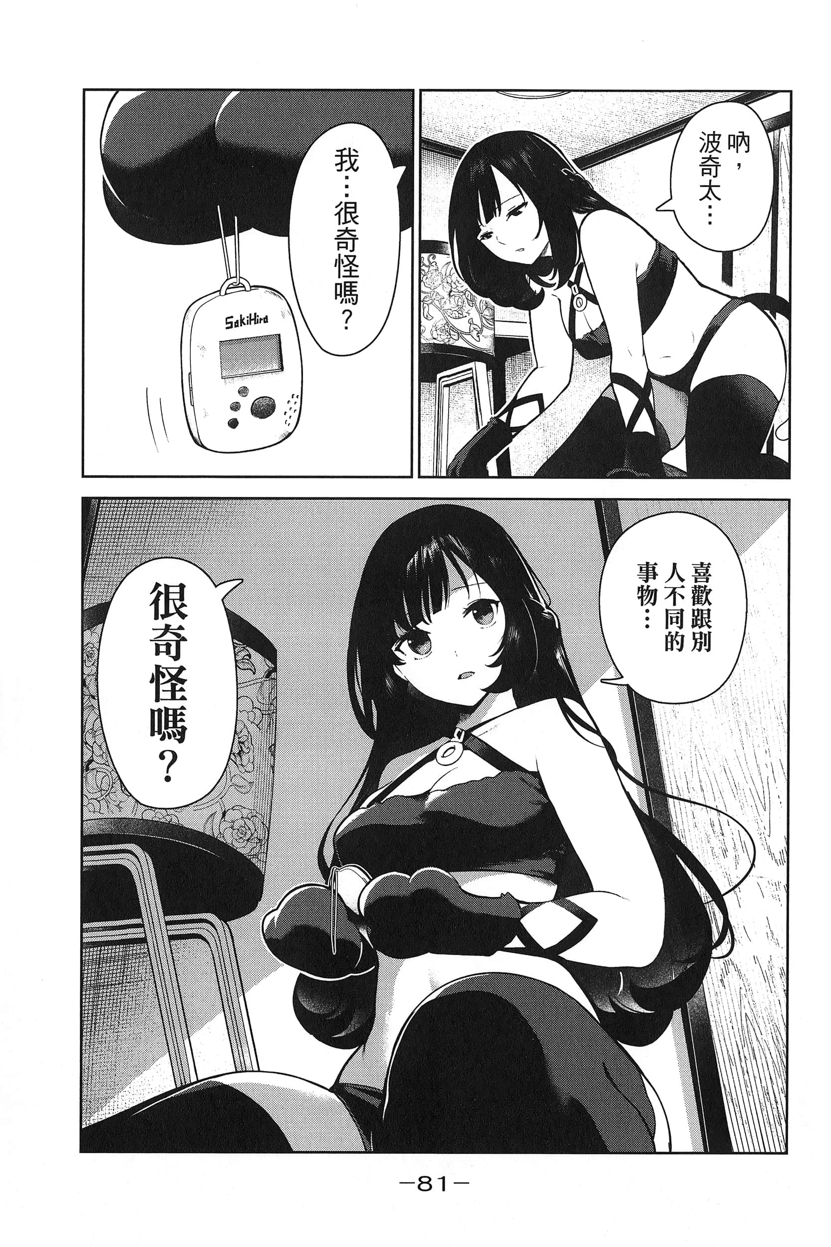 Page 85