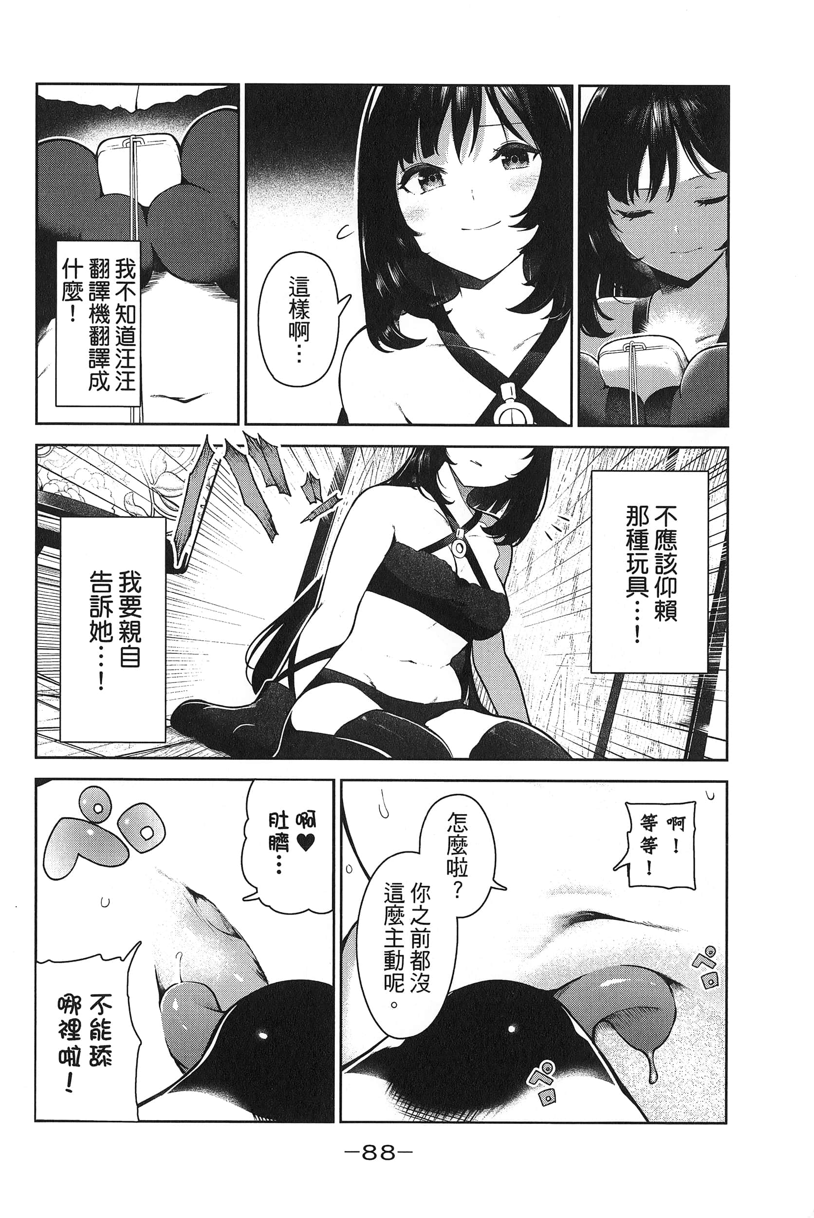 Page 92