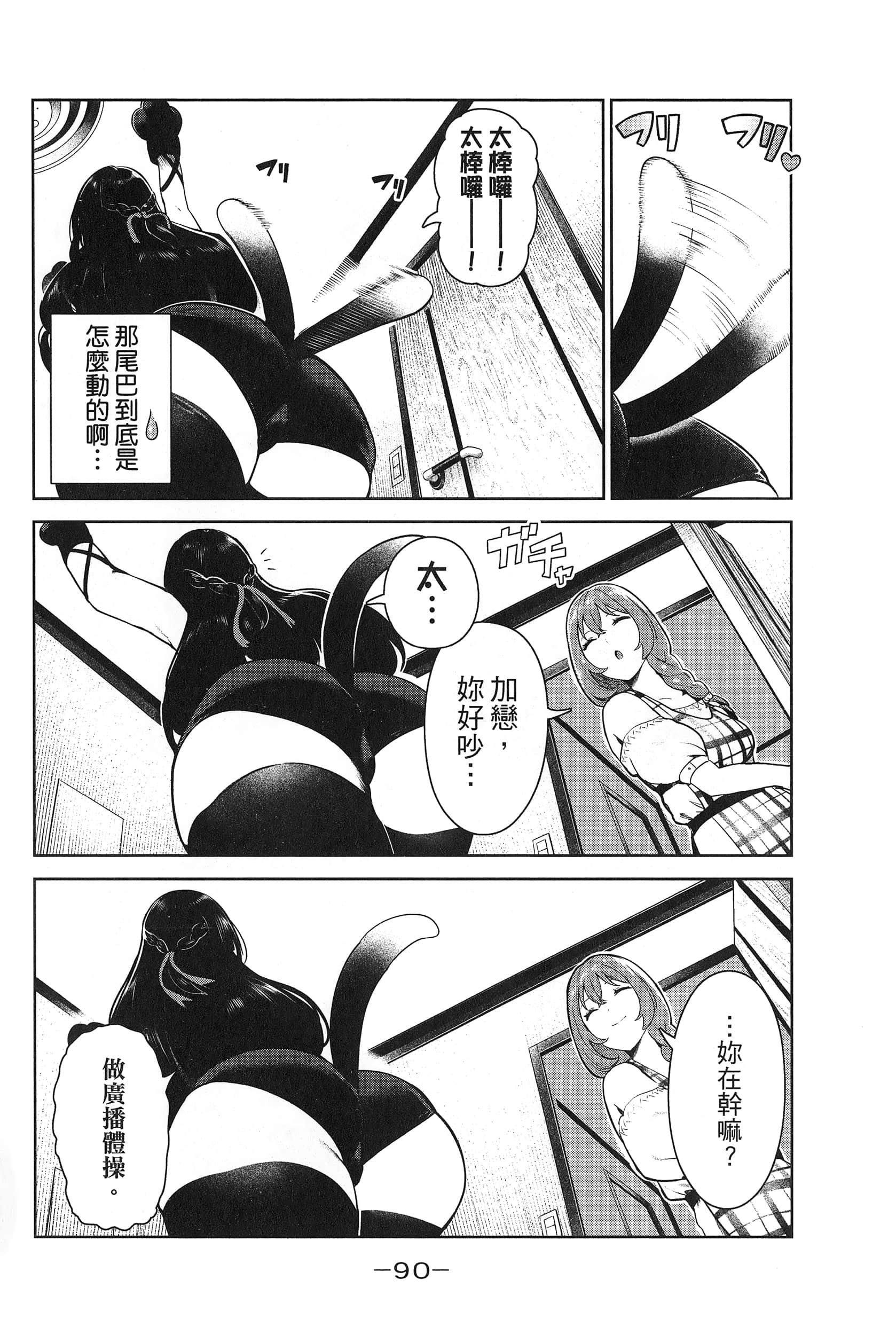 Page 94