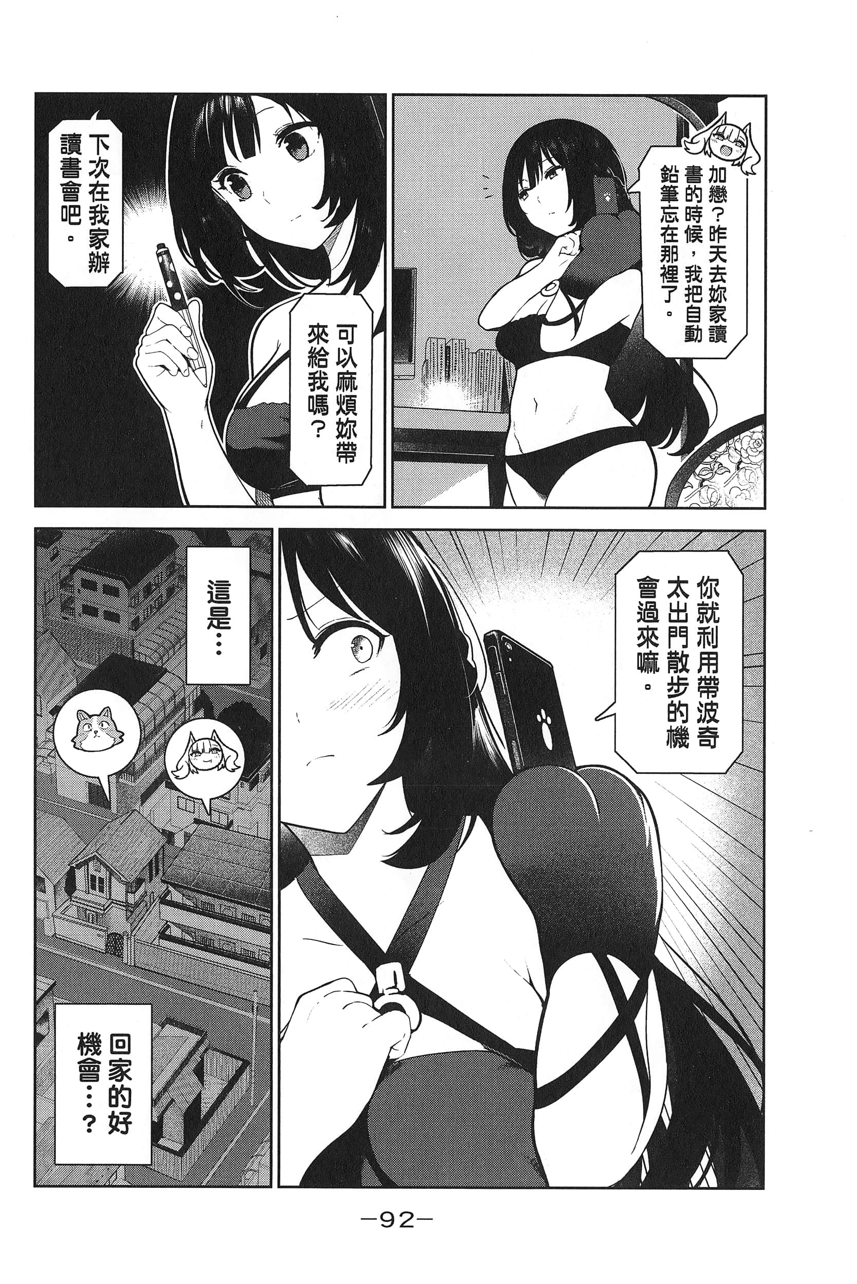 Page 96