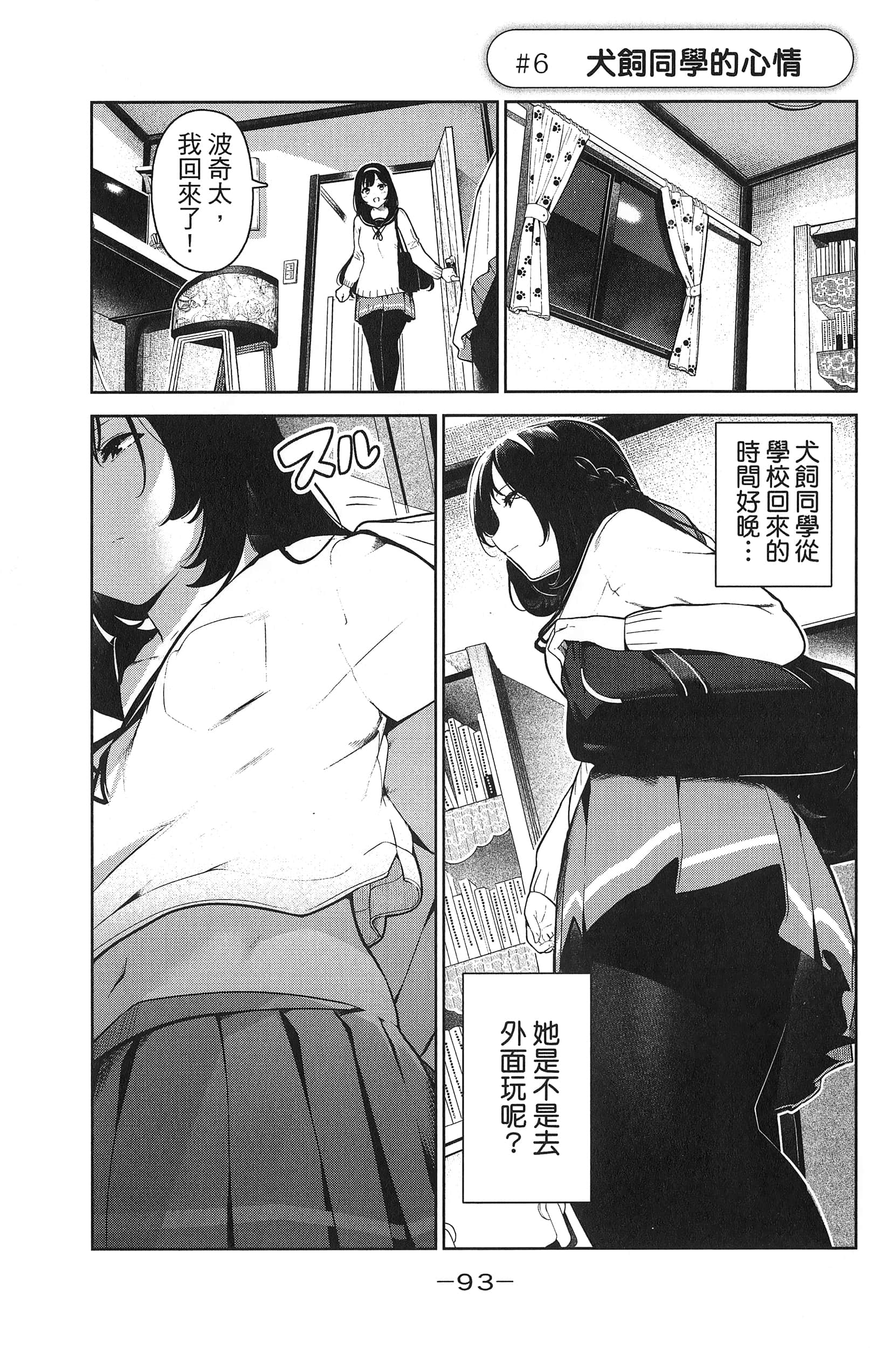 Page 97