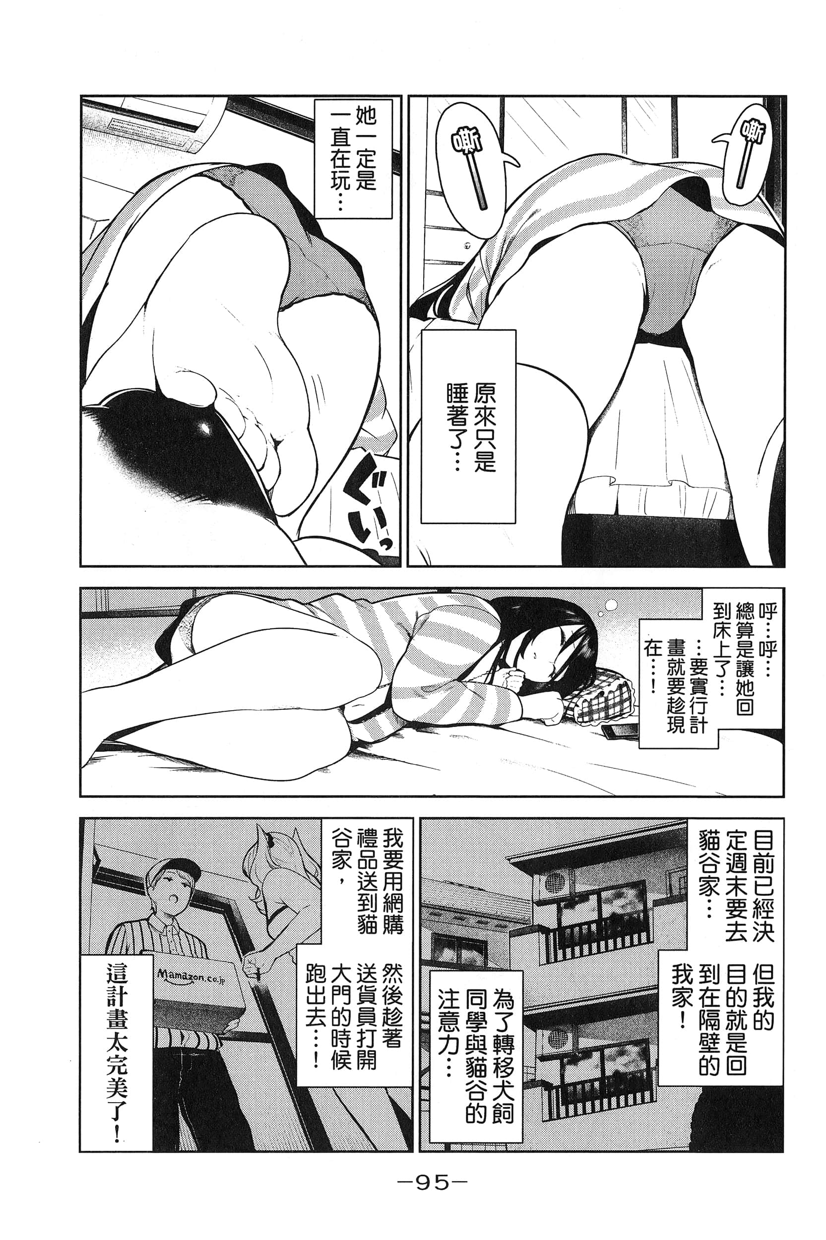 Page 99