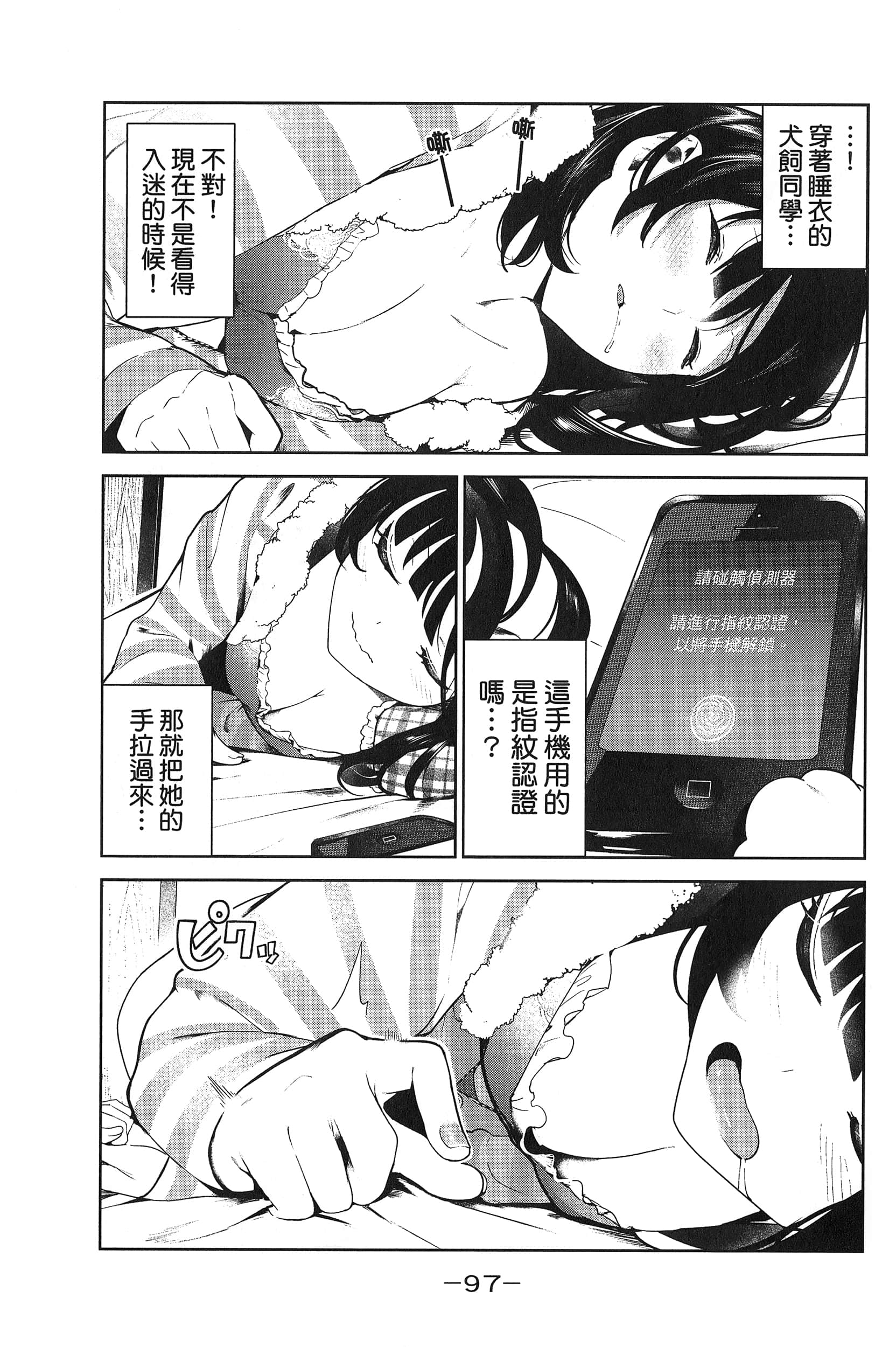 Page 101