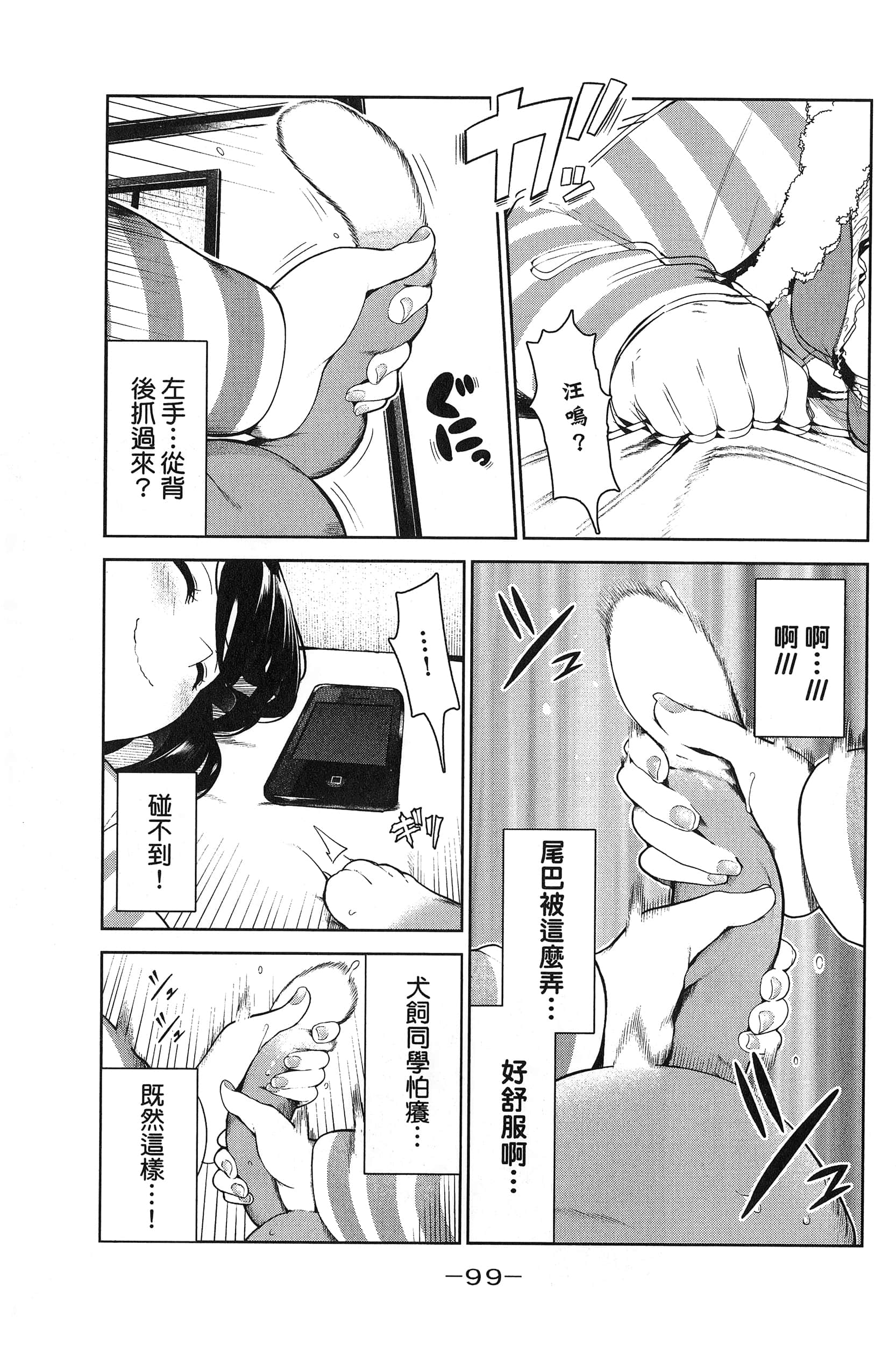 Page 103