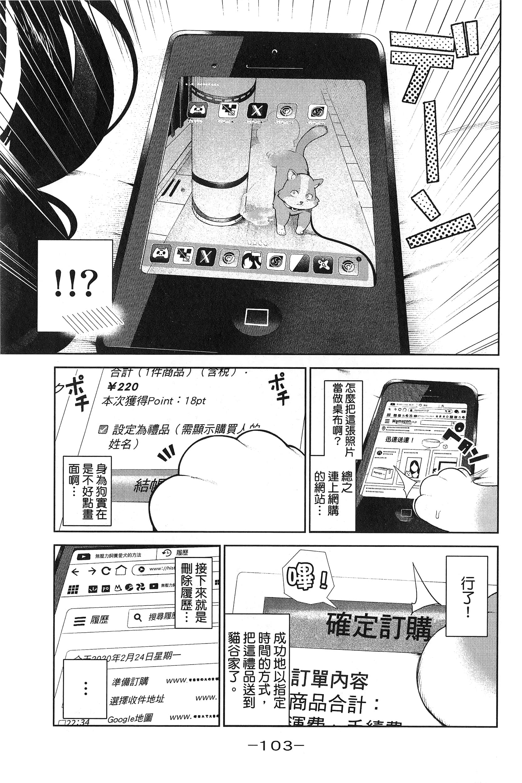 Page 107