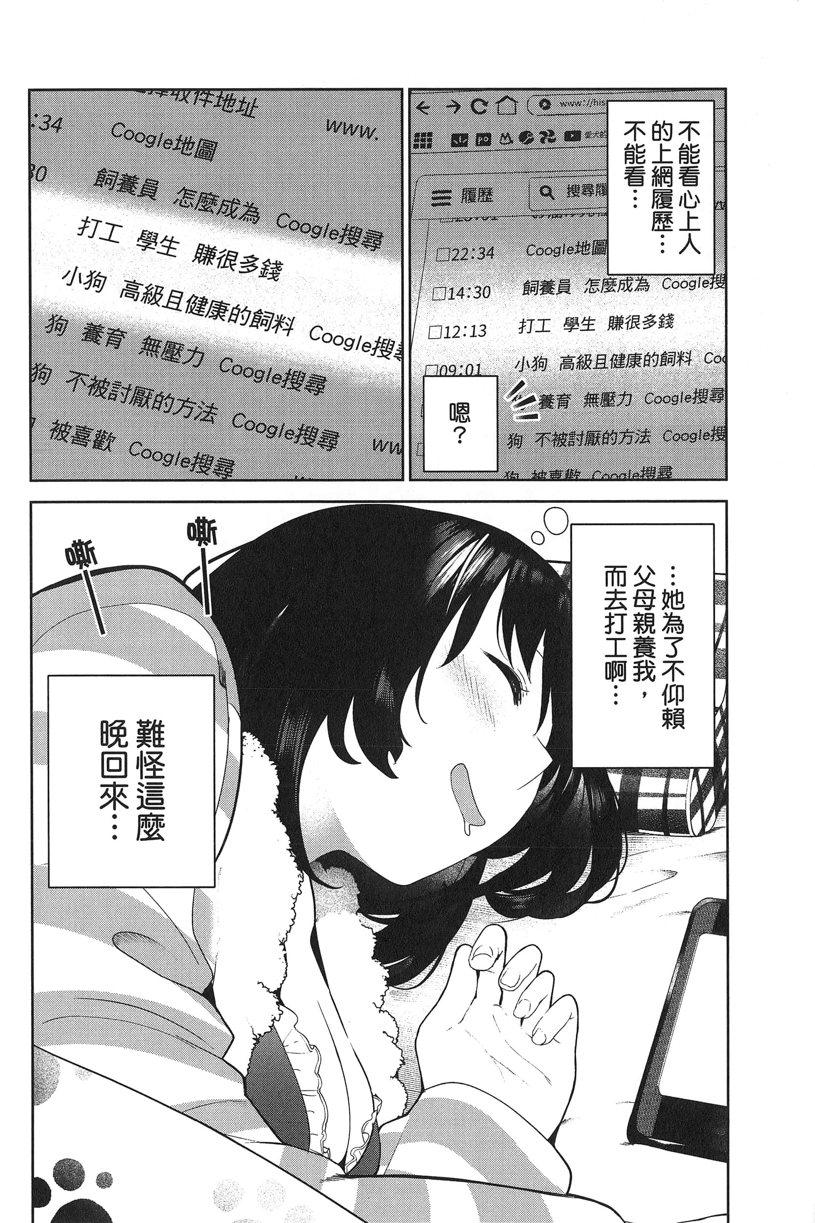 Page 108