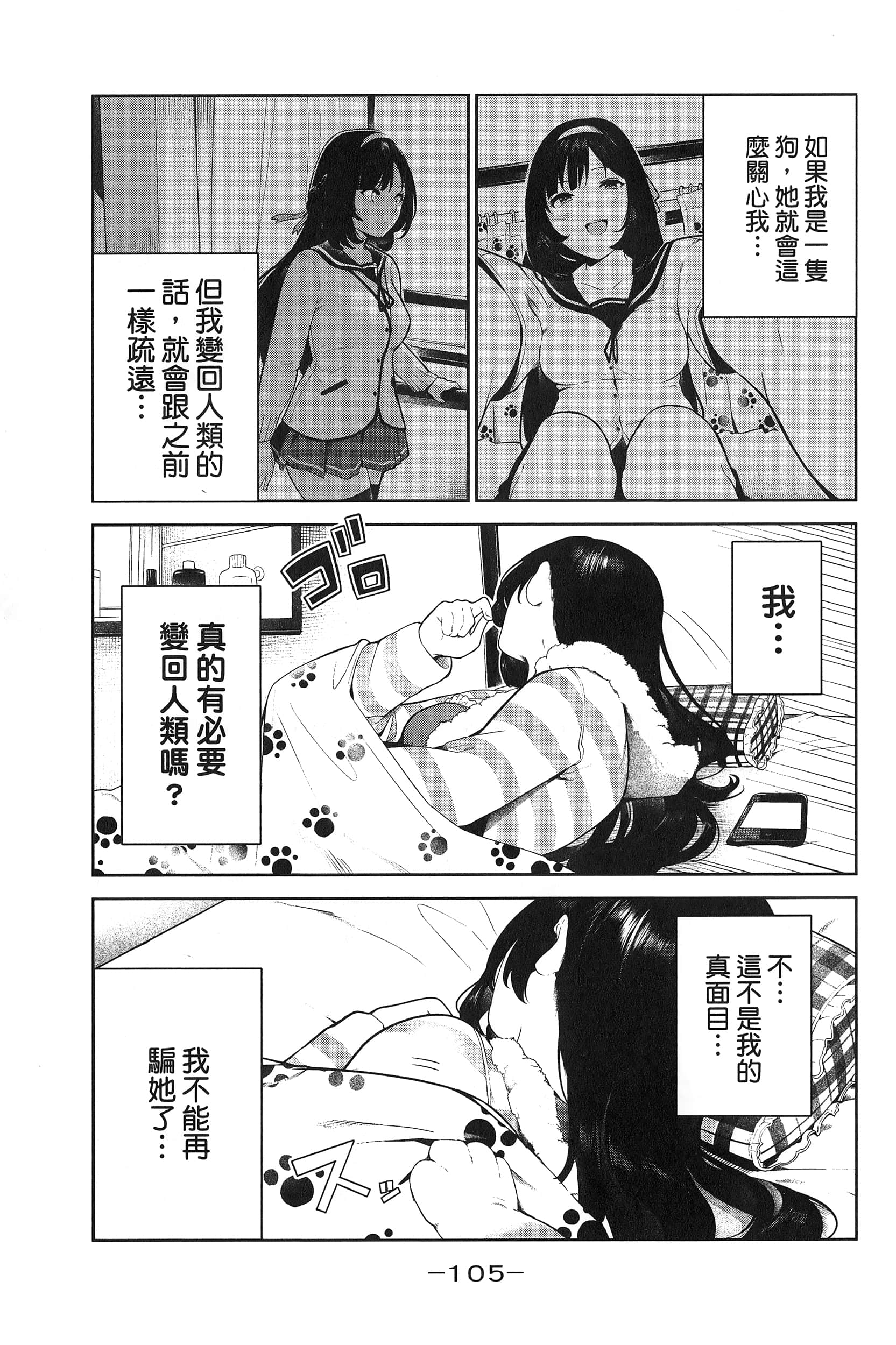 Page 109
