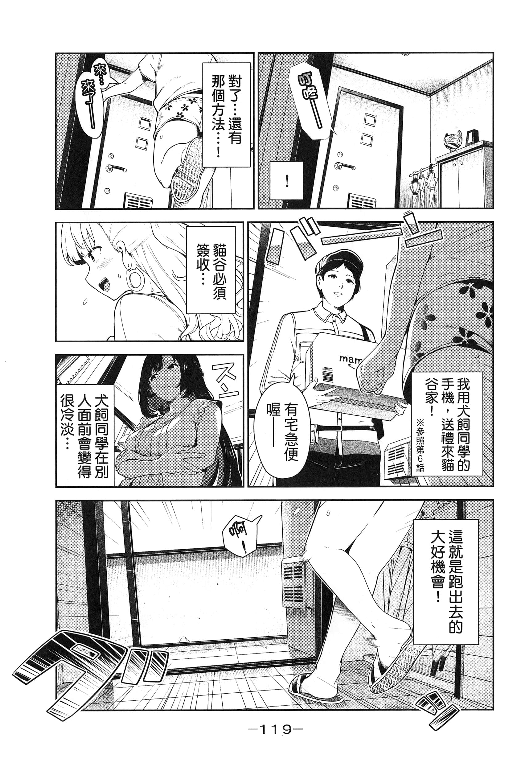 Page 123