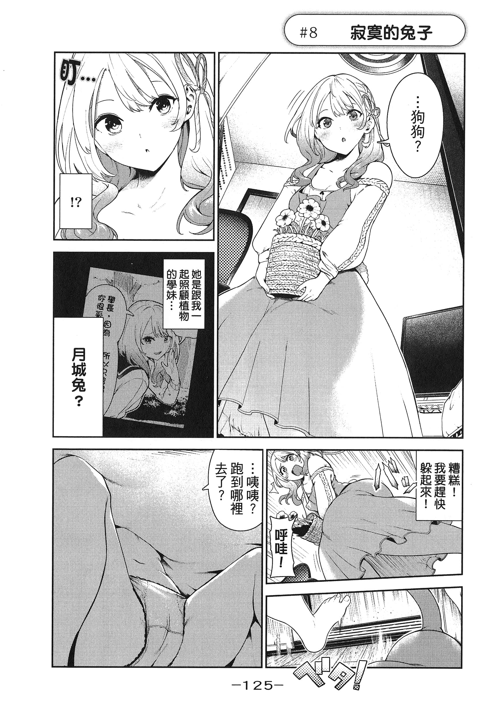 Page 129