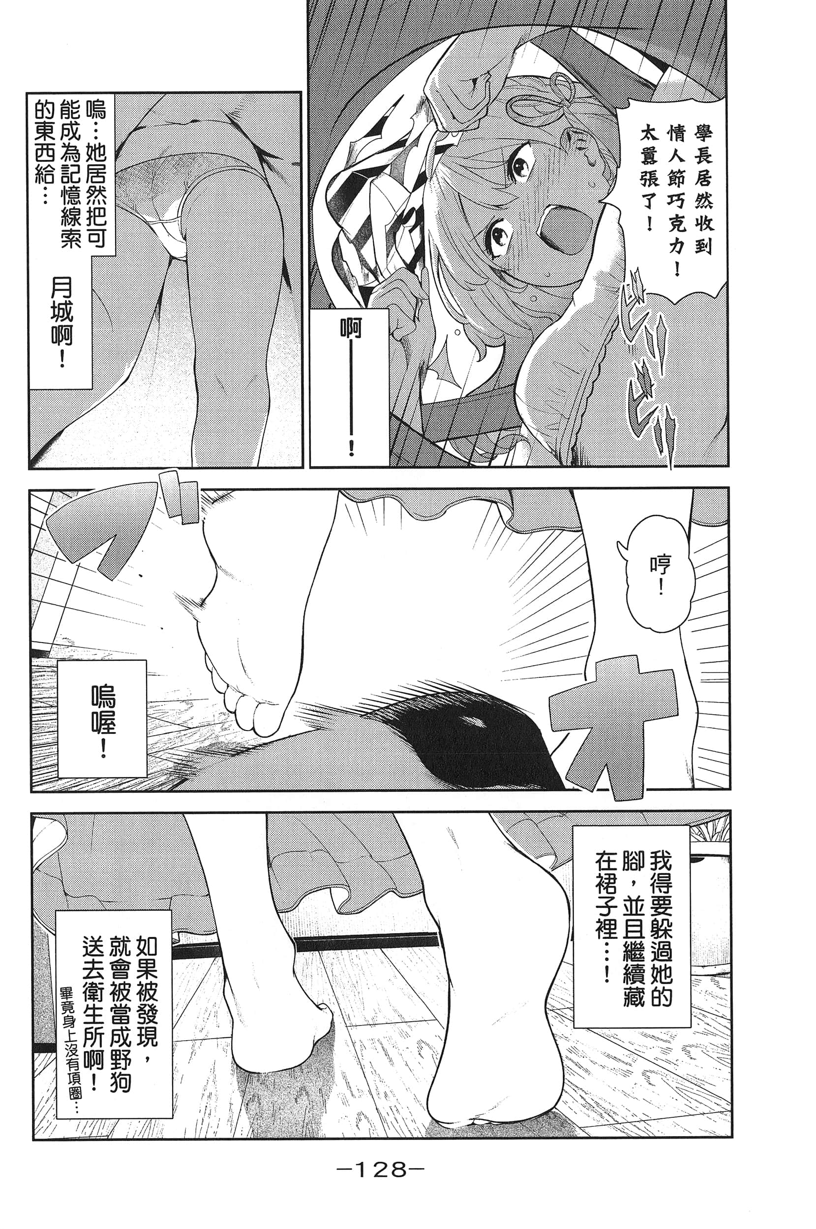 Page 132