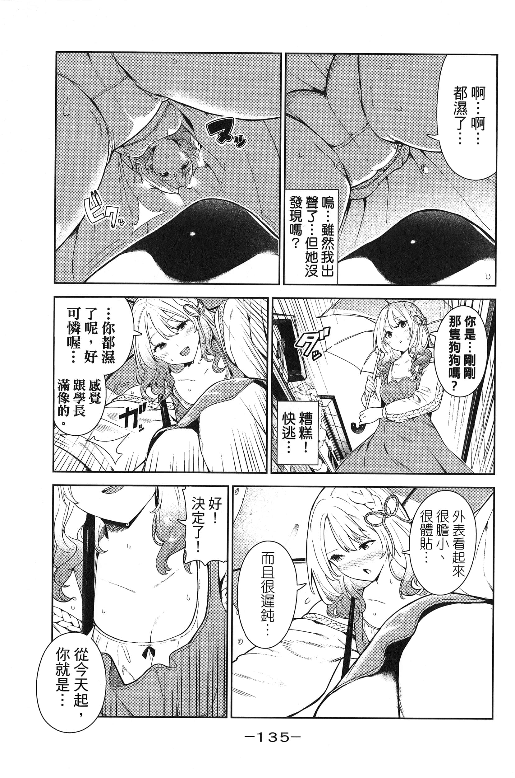 Page 139