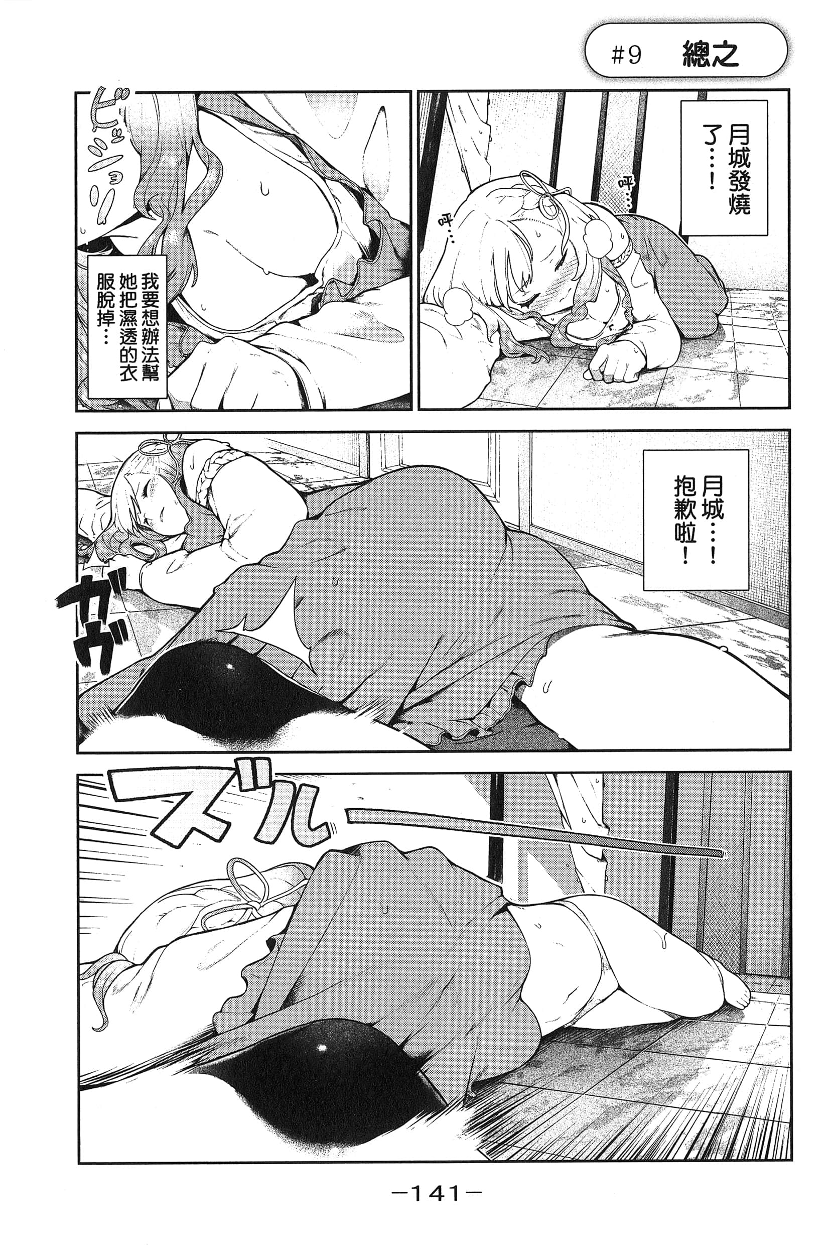Page 145
