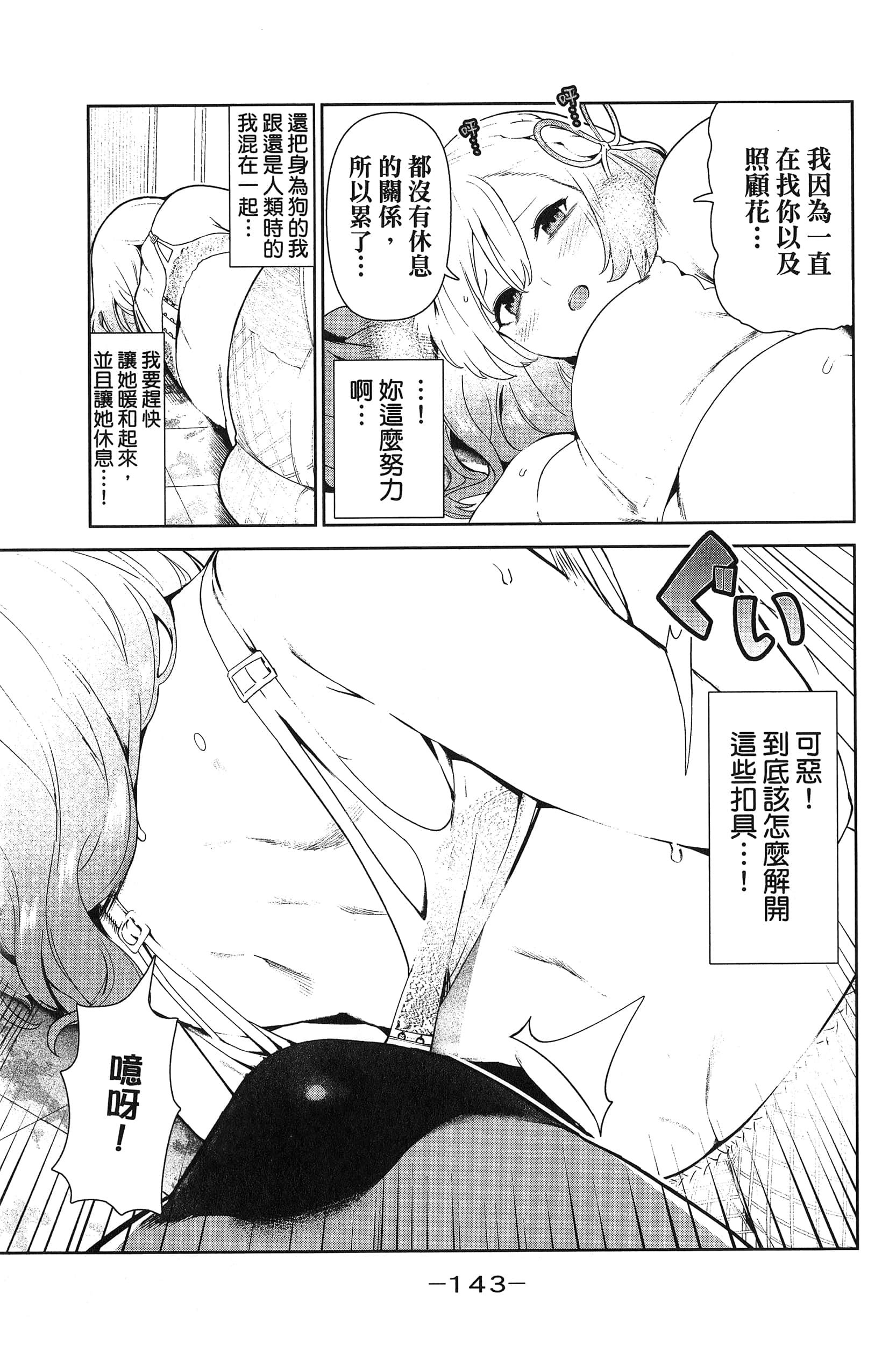 Page 147