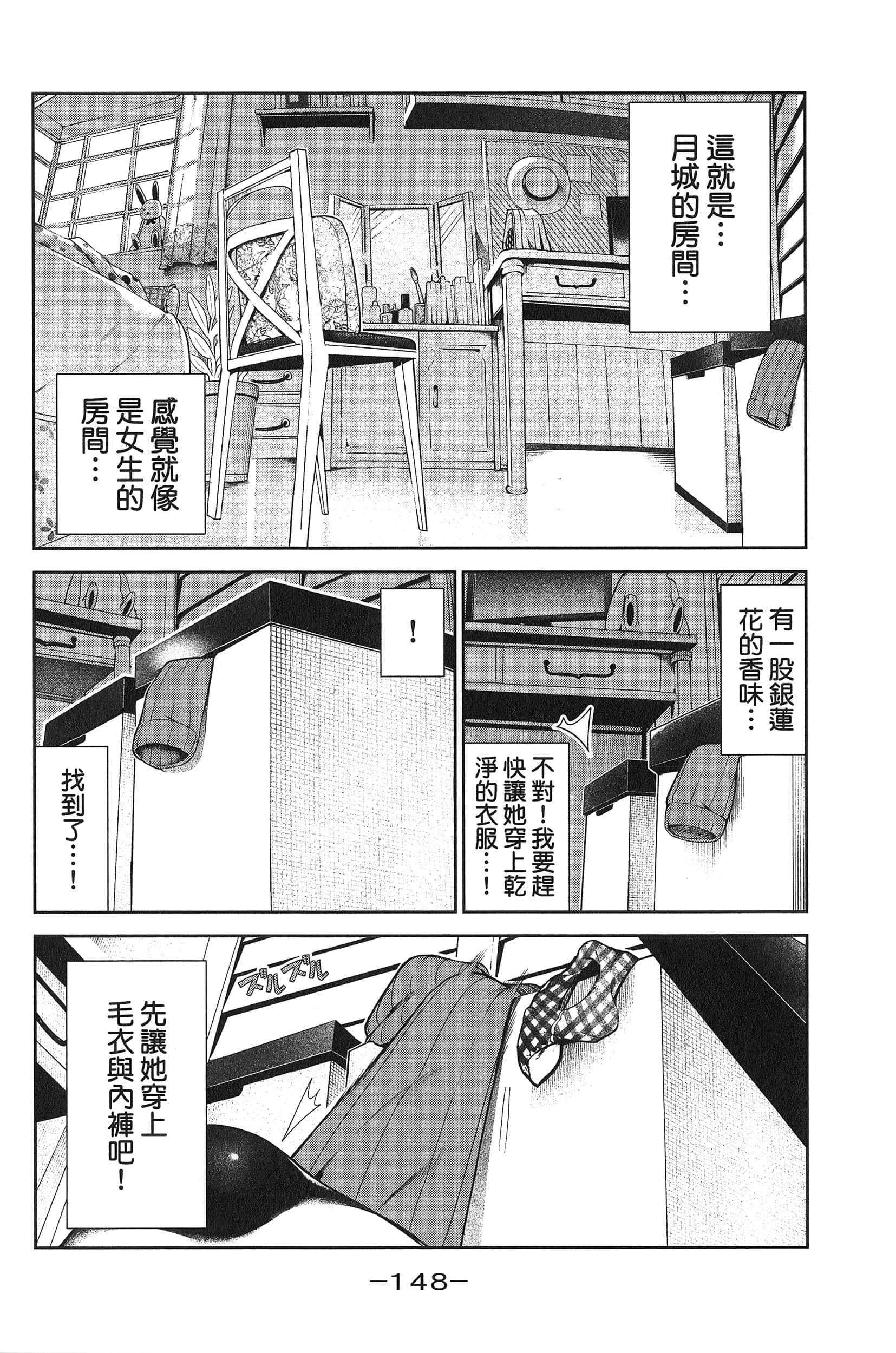 Page 152