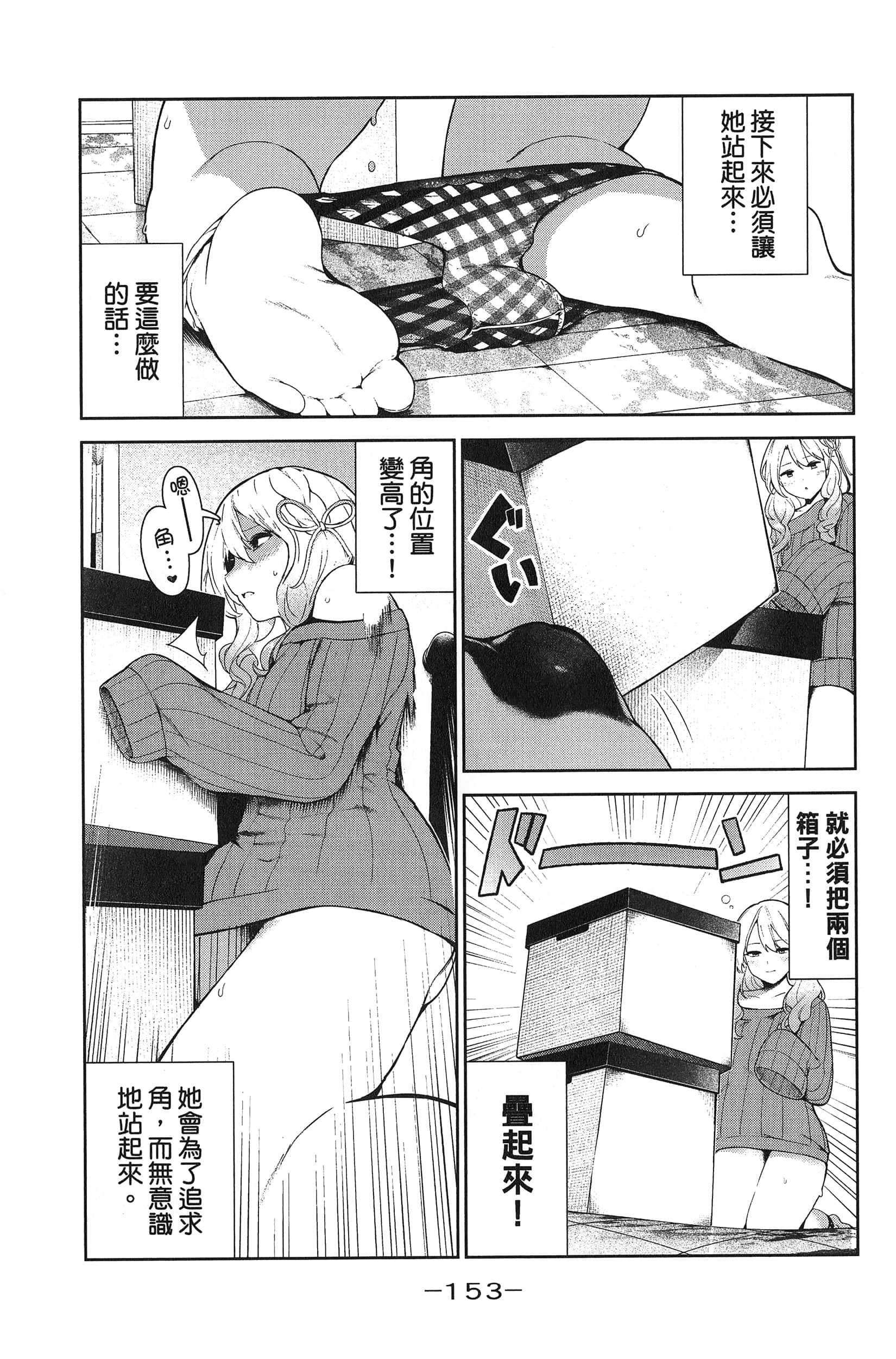 Page 157