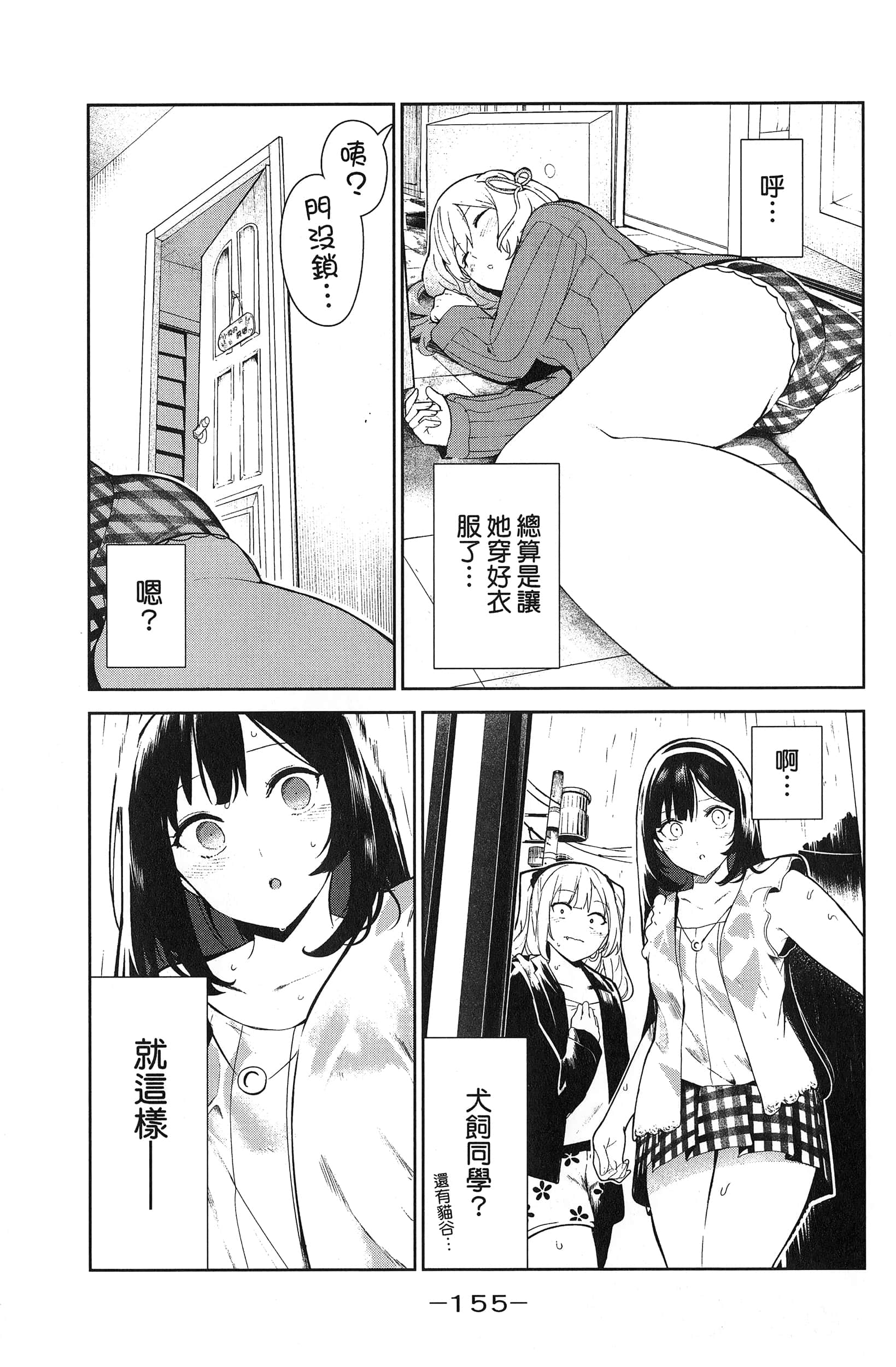 Page 159