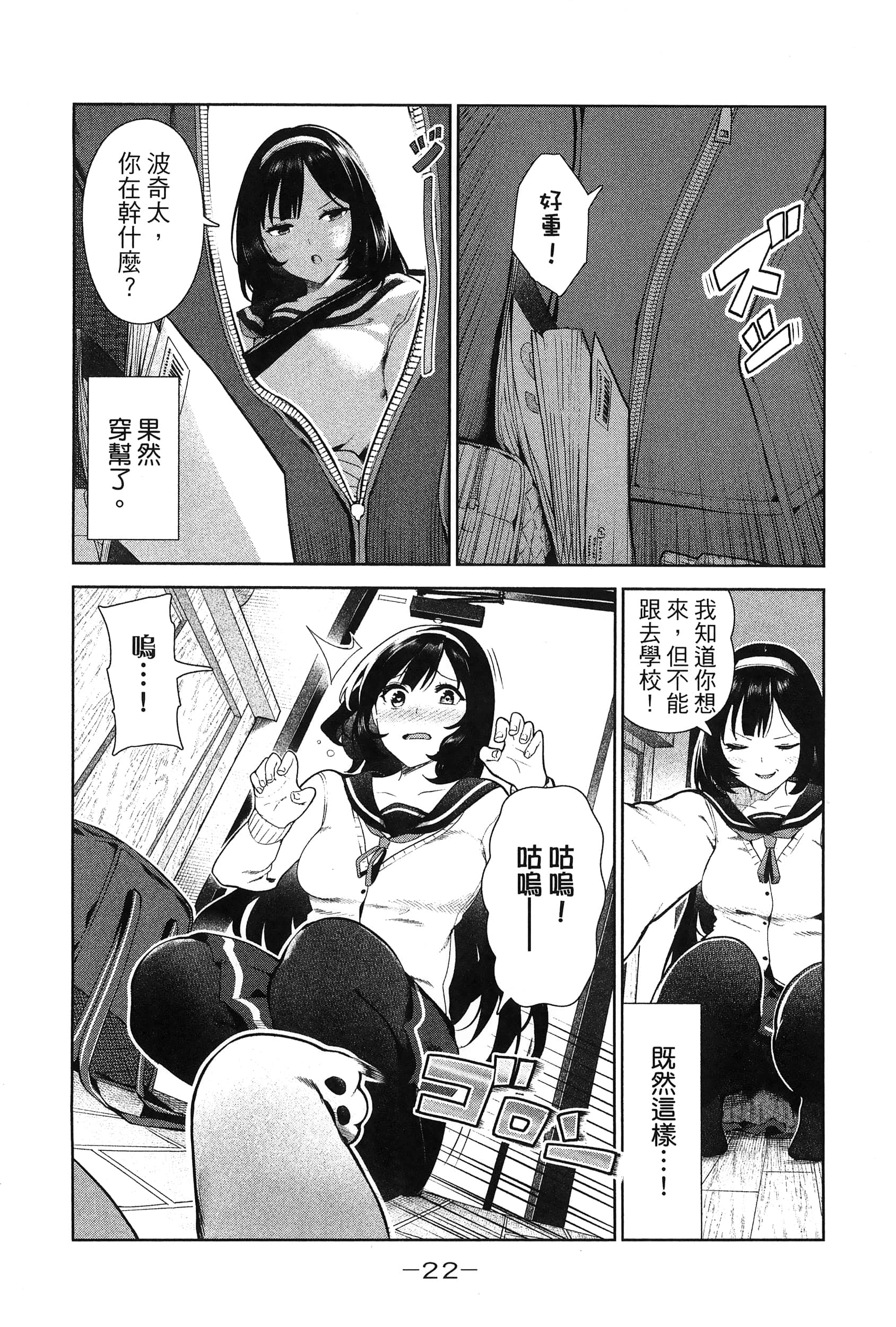Page 25