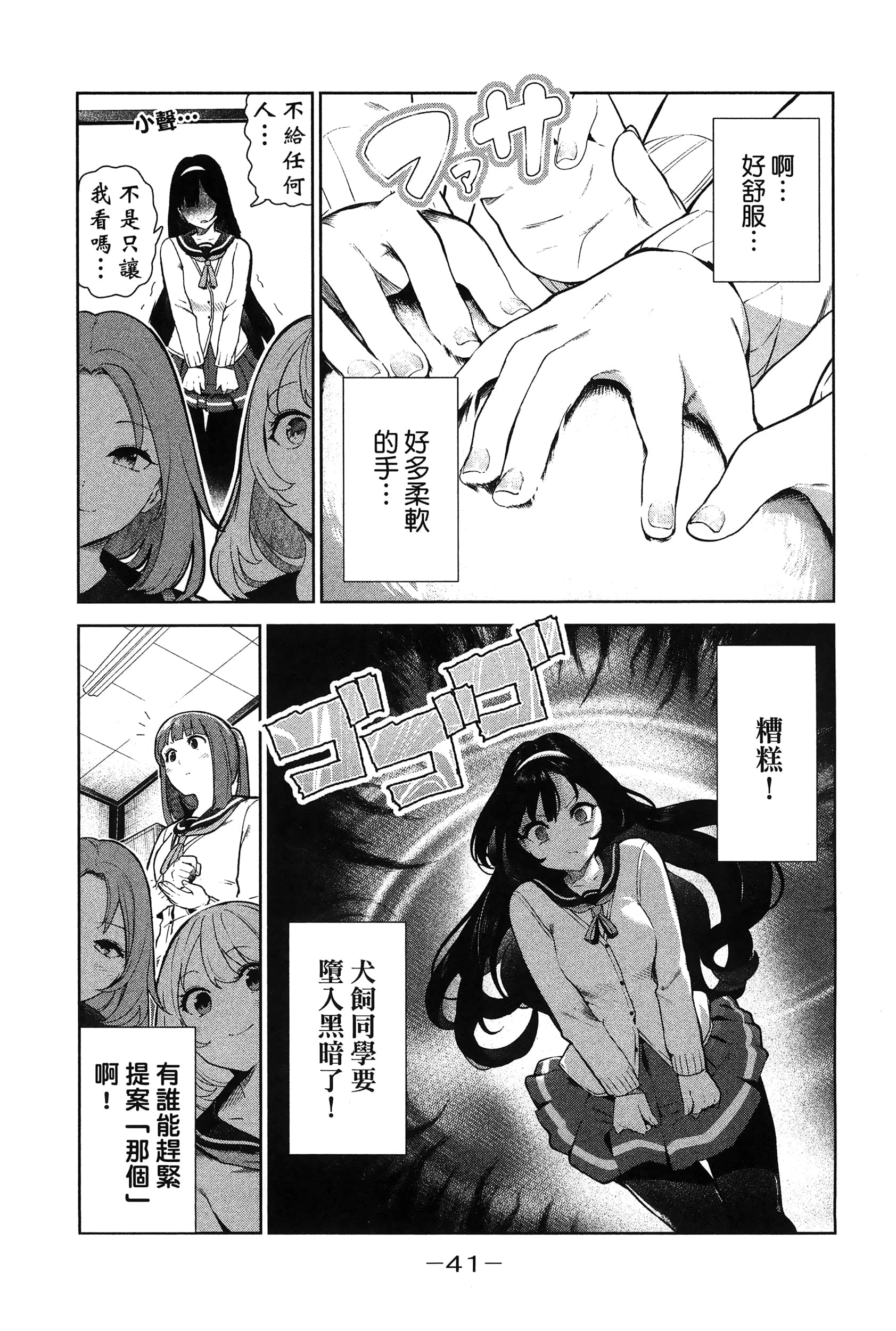 Page 44