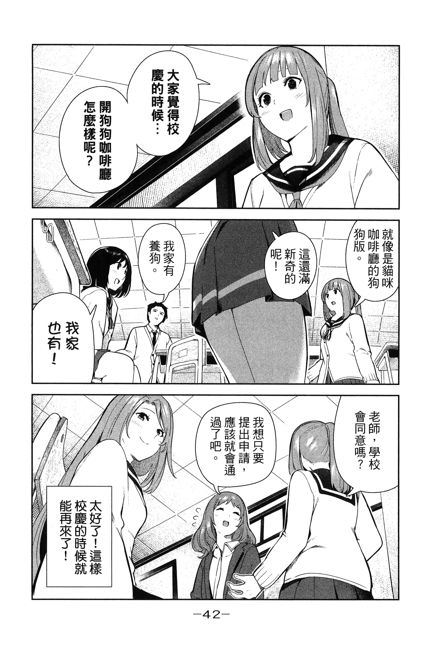 Page 45