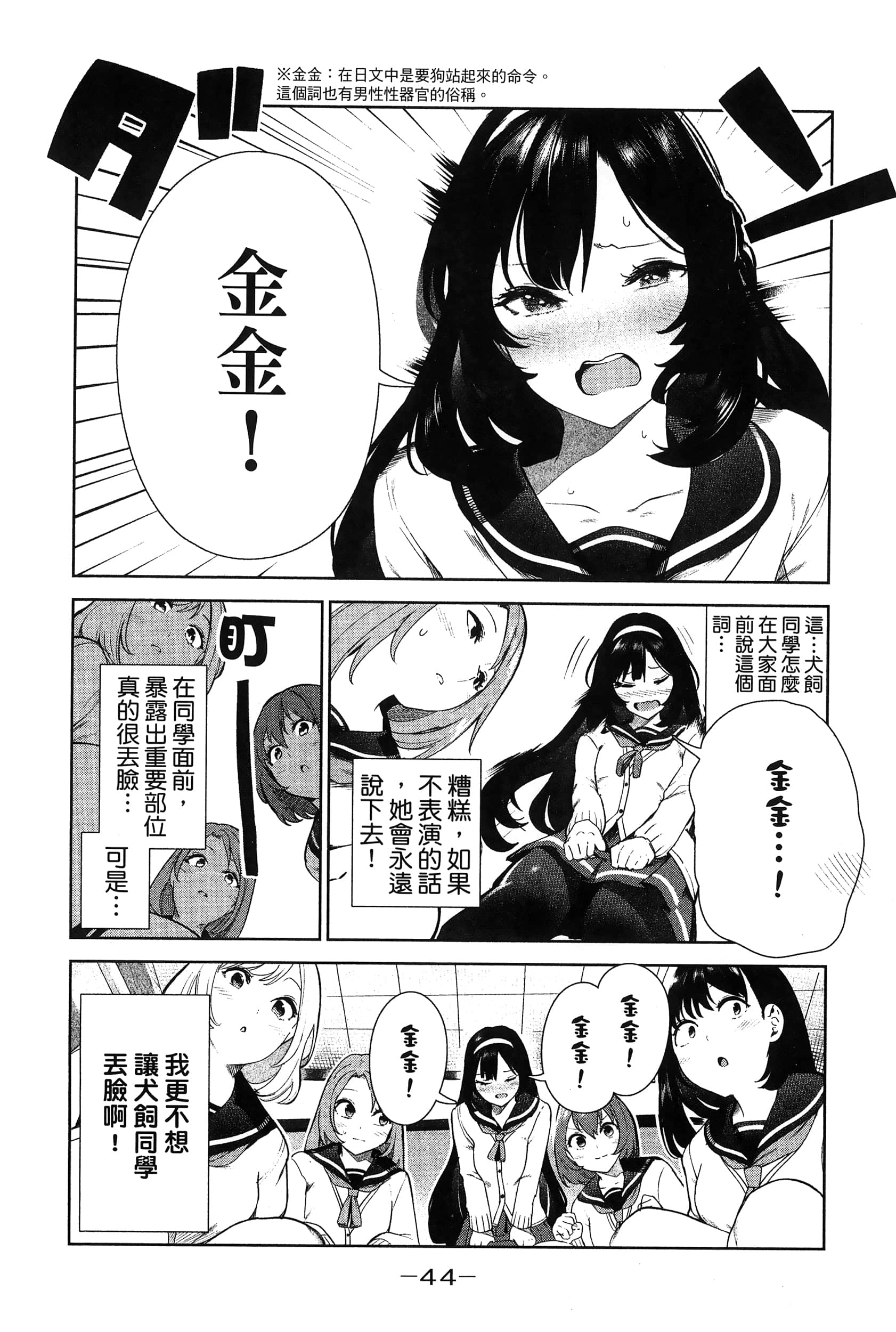 Page 47
