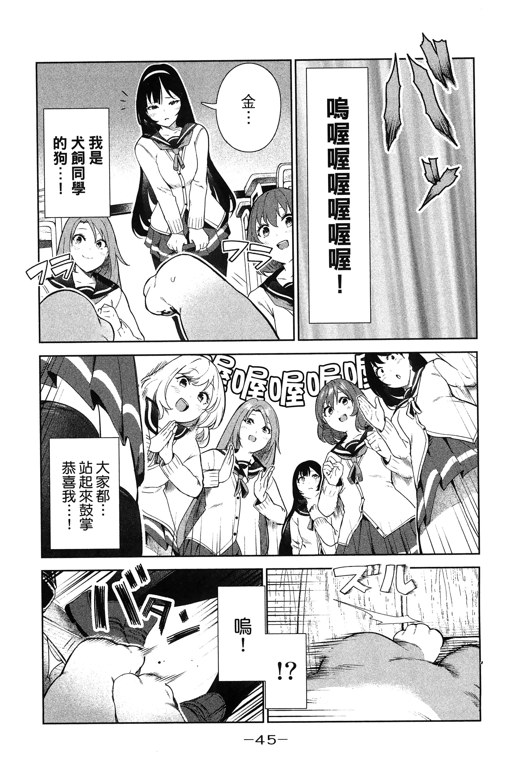 Page 48