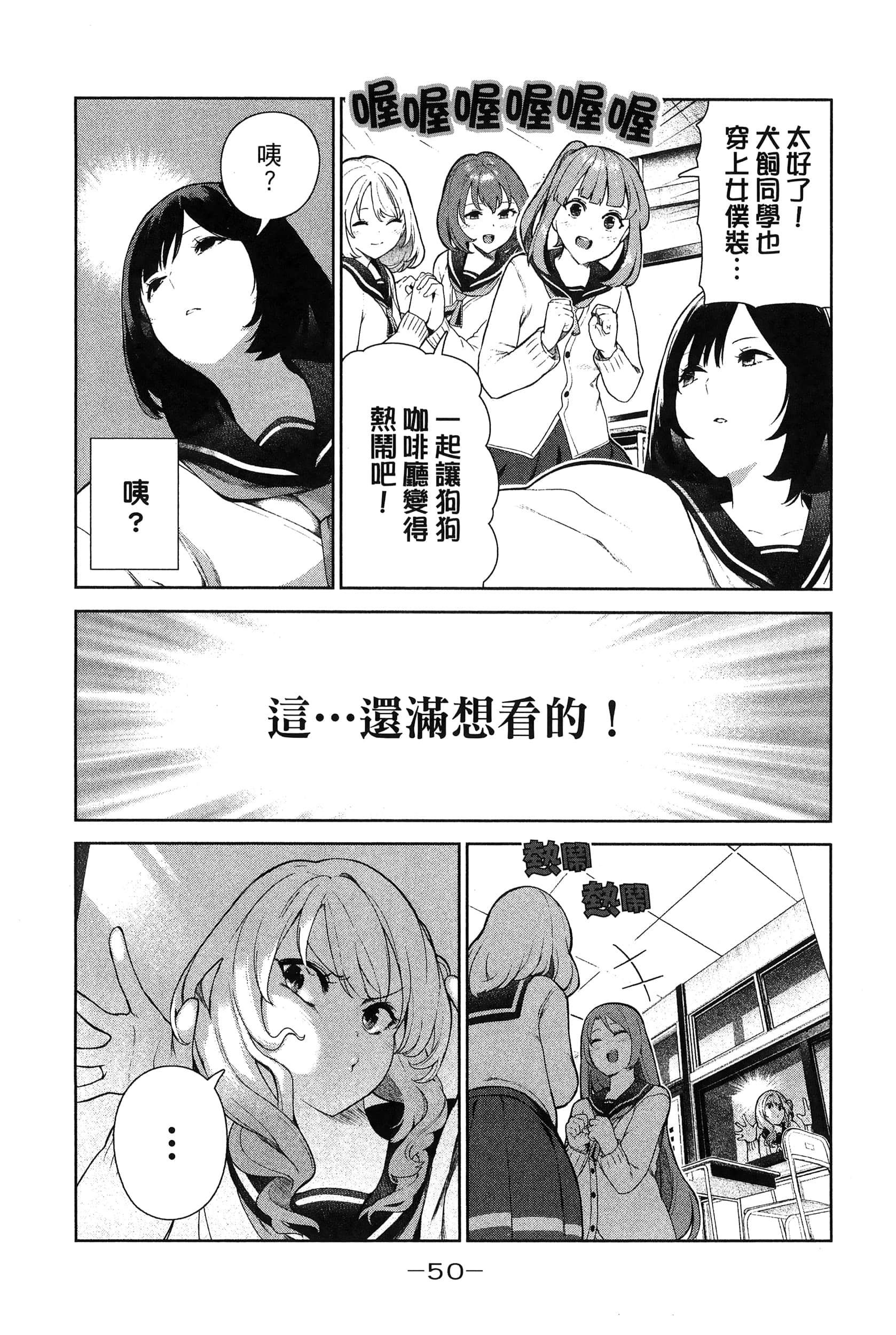 Page 53