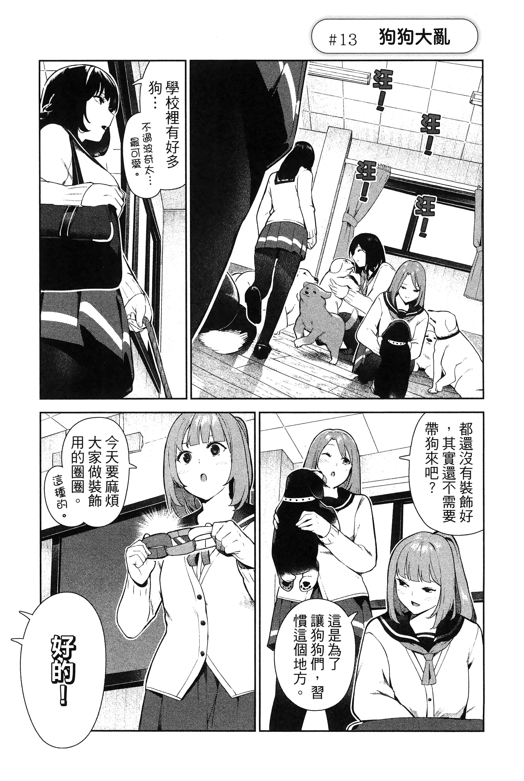Page 54