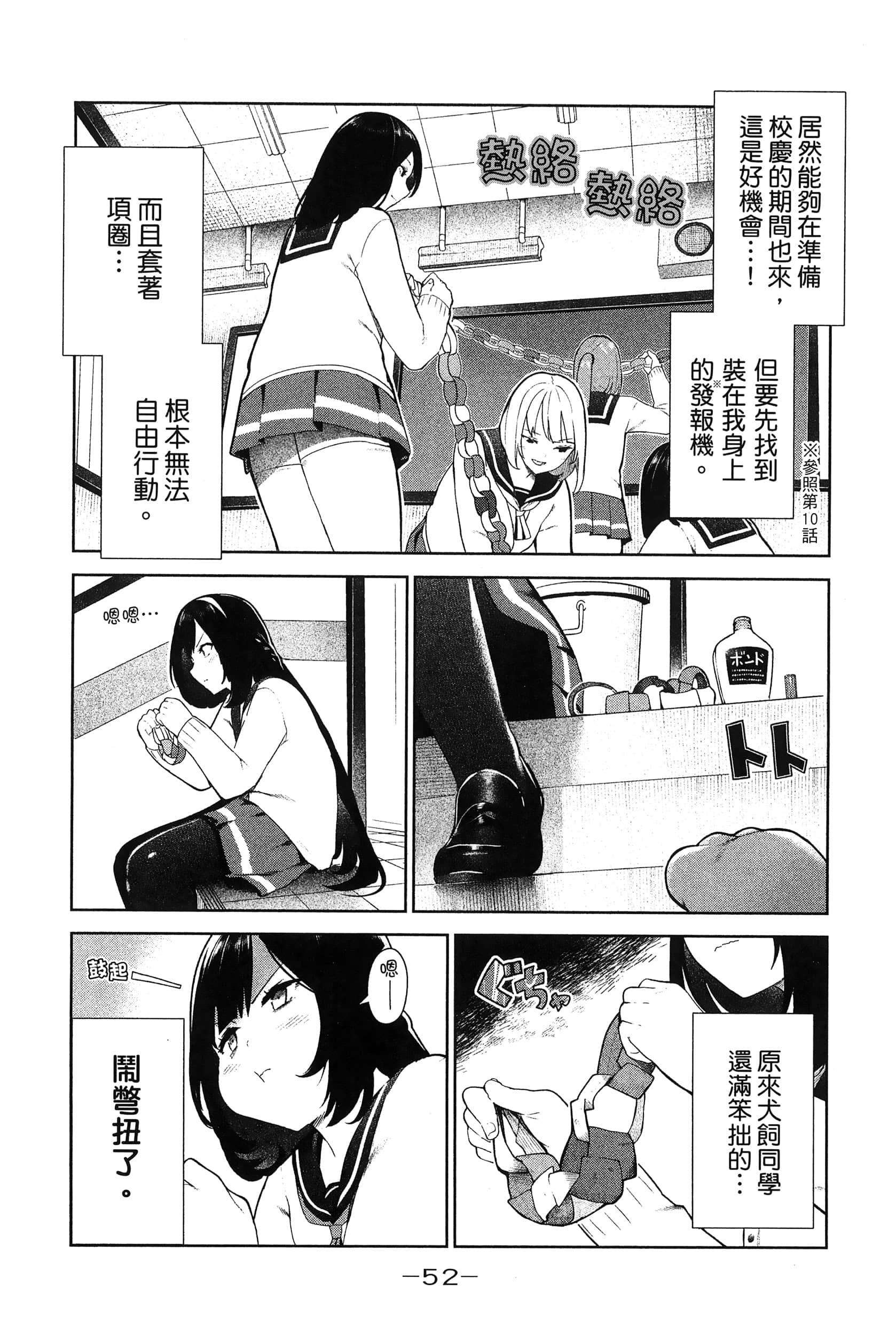 Page 55