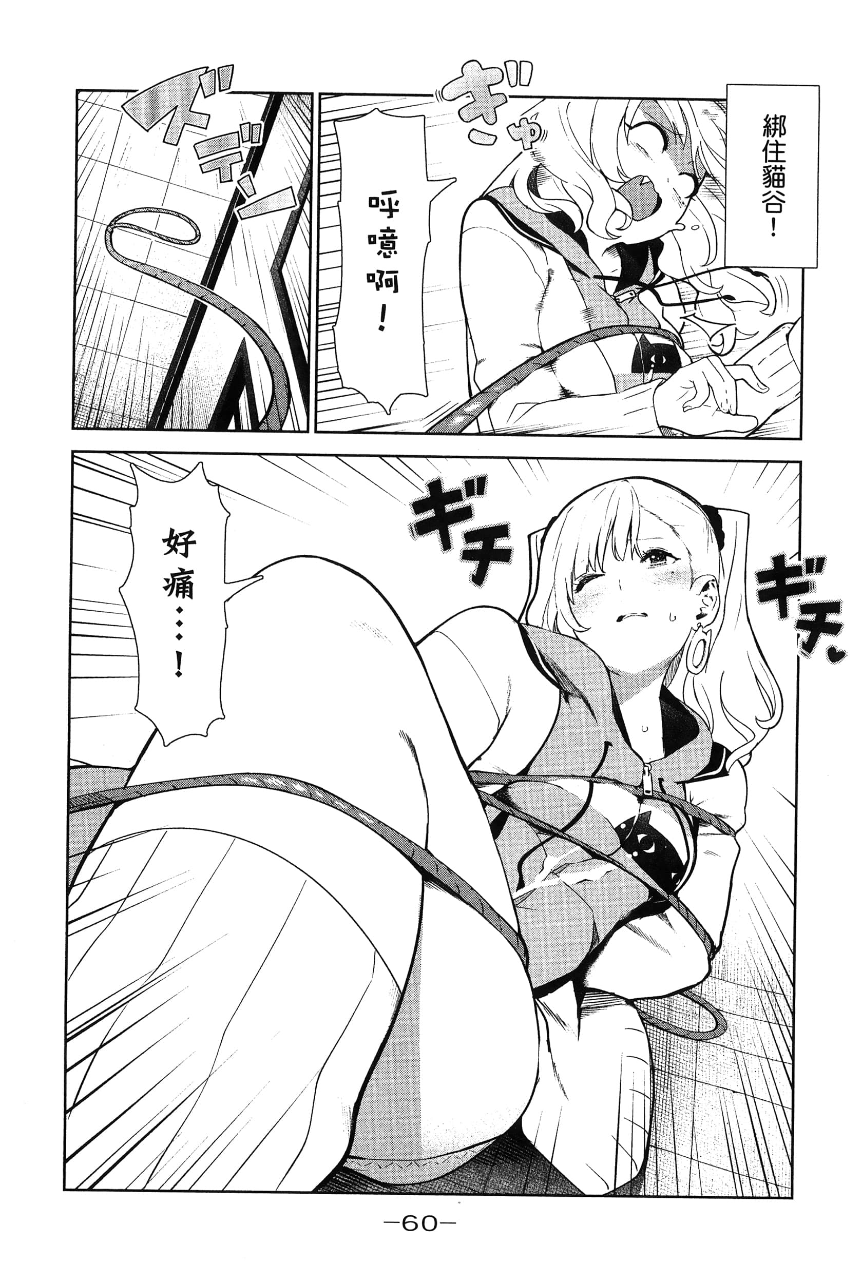 Page 63