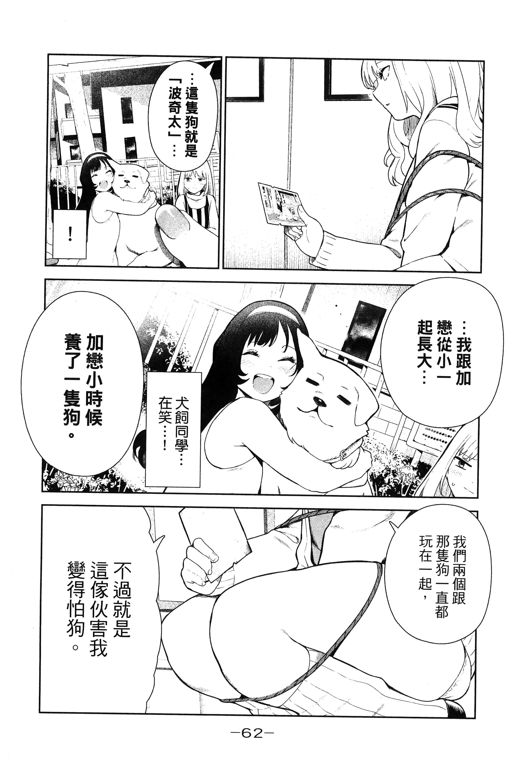Page 65
