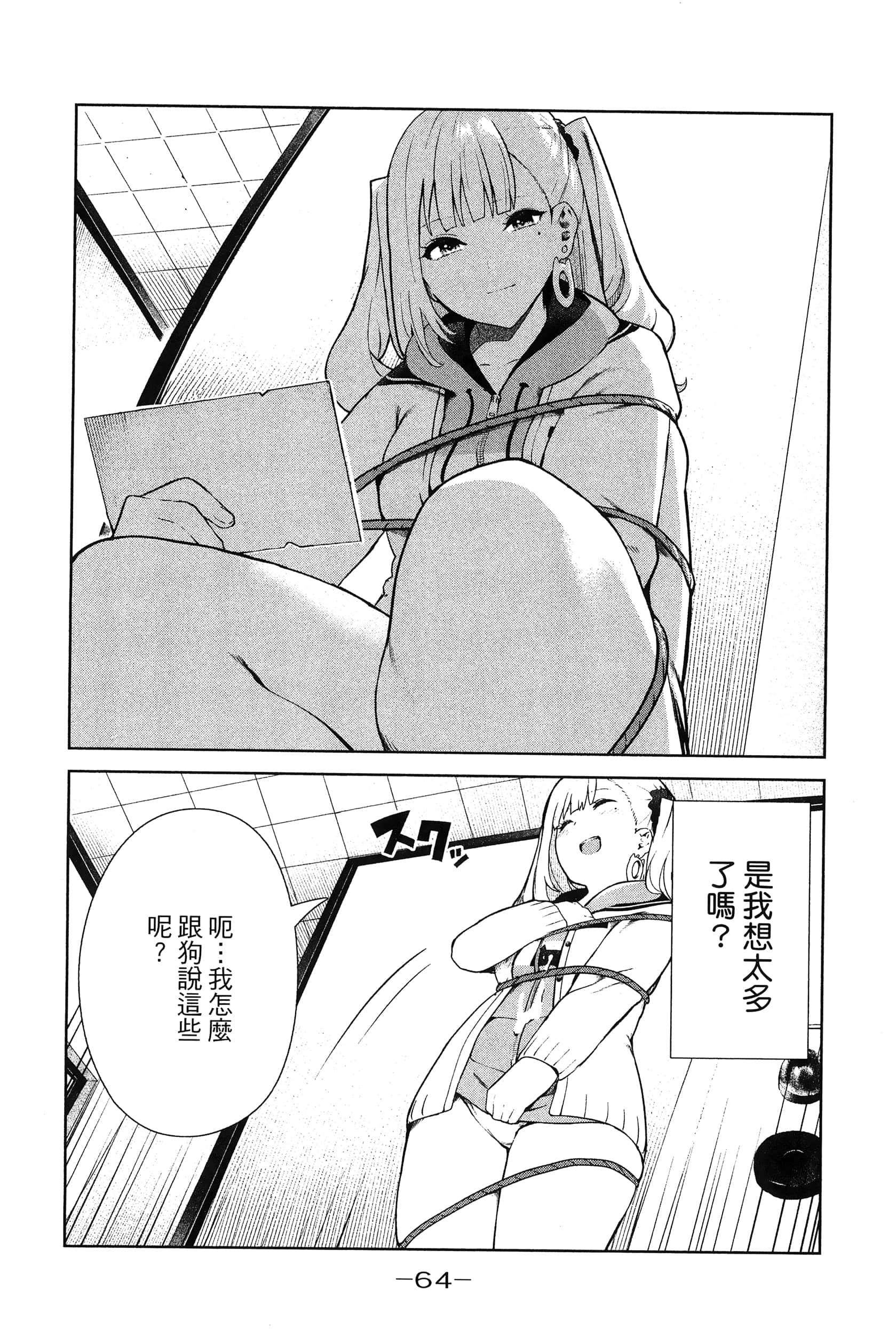 Page 67