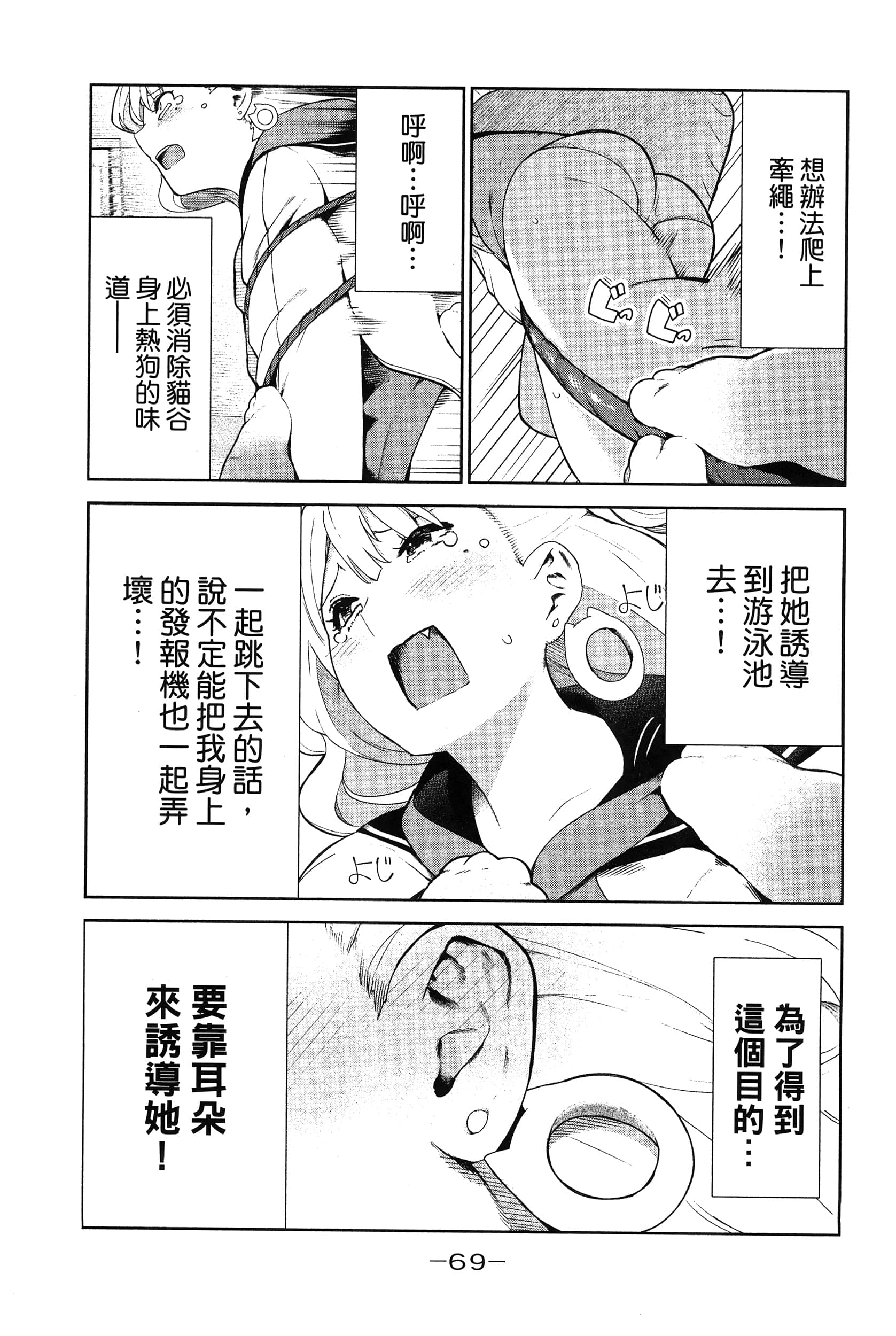 Page 72
