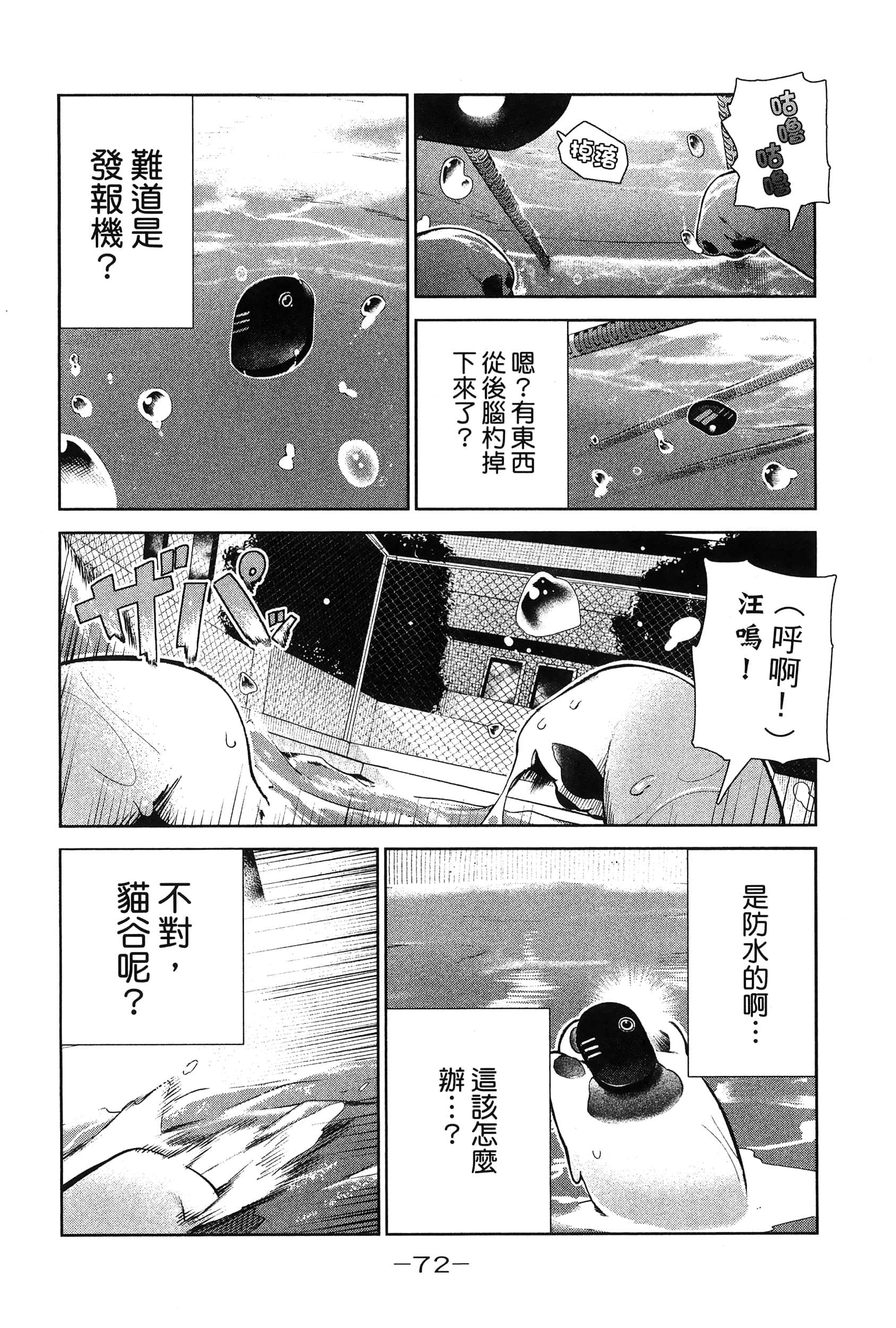 Page 75