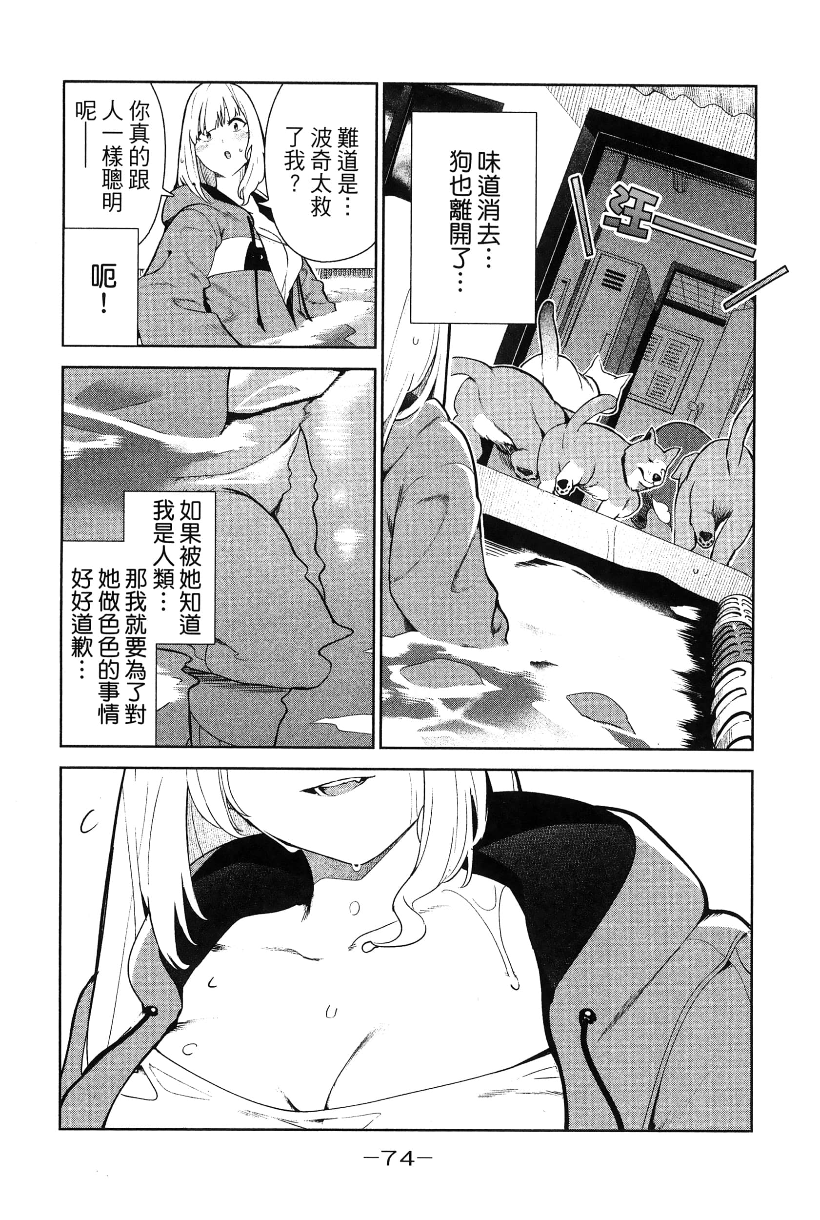 Page 77
