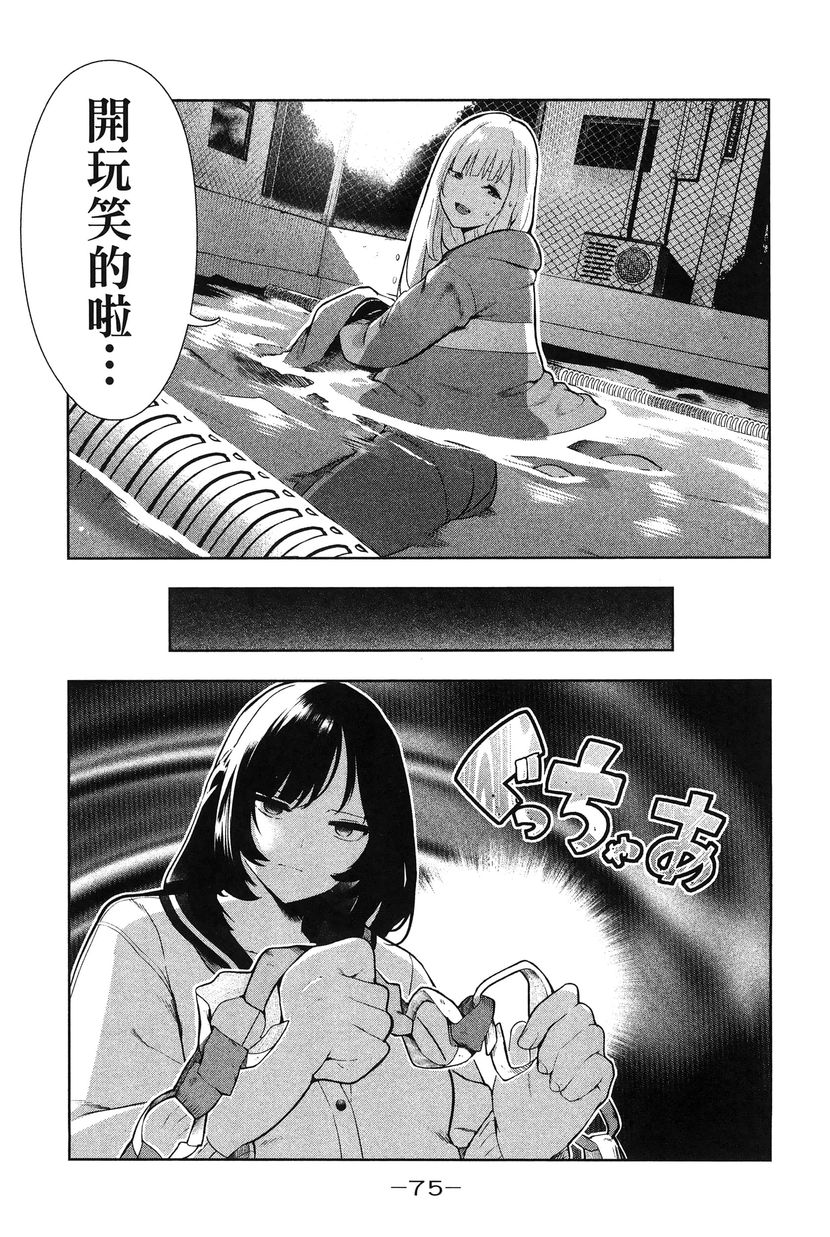 Page 78