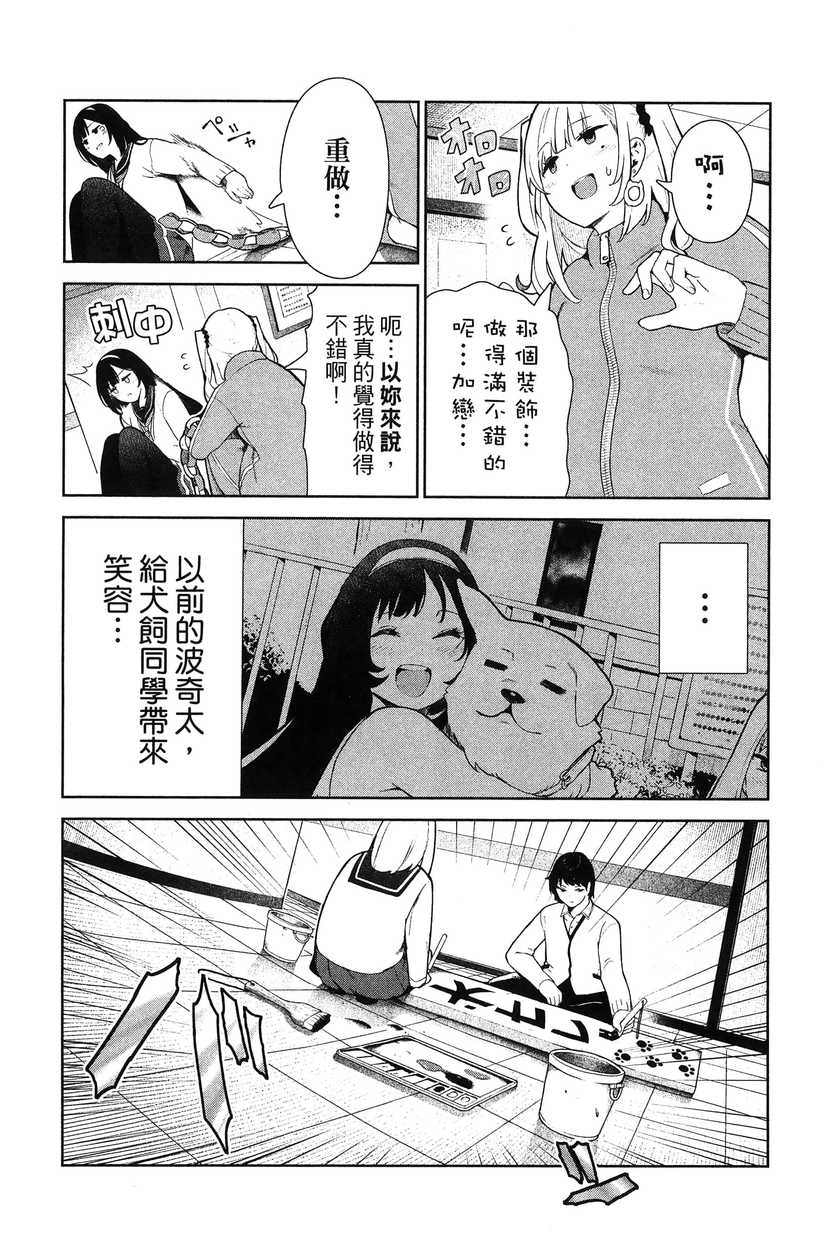 Page 79