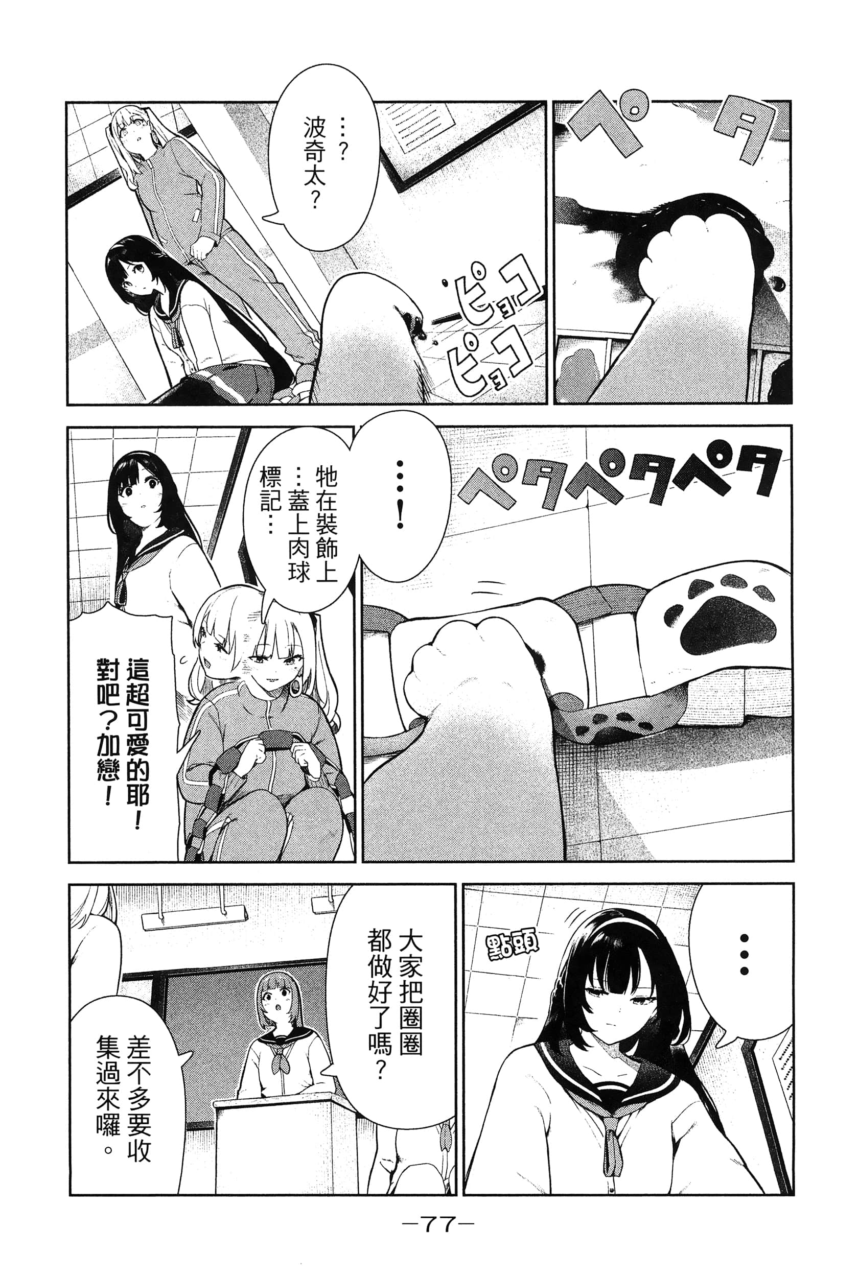 Page 80