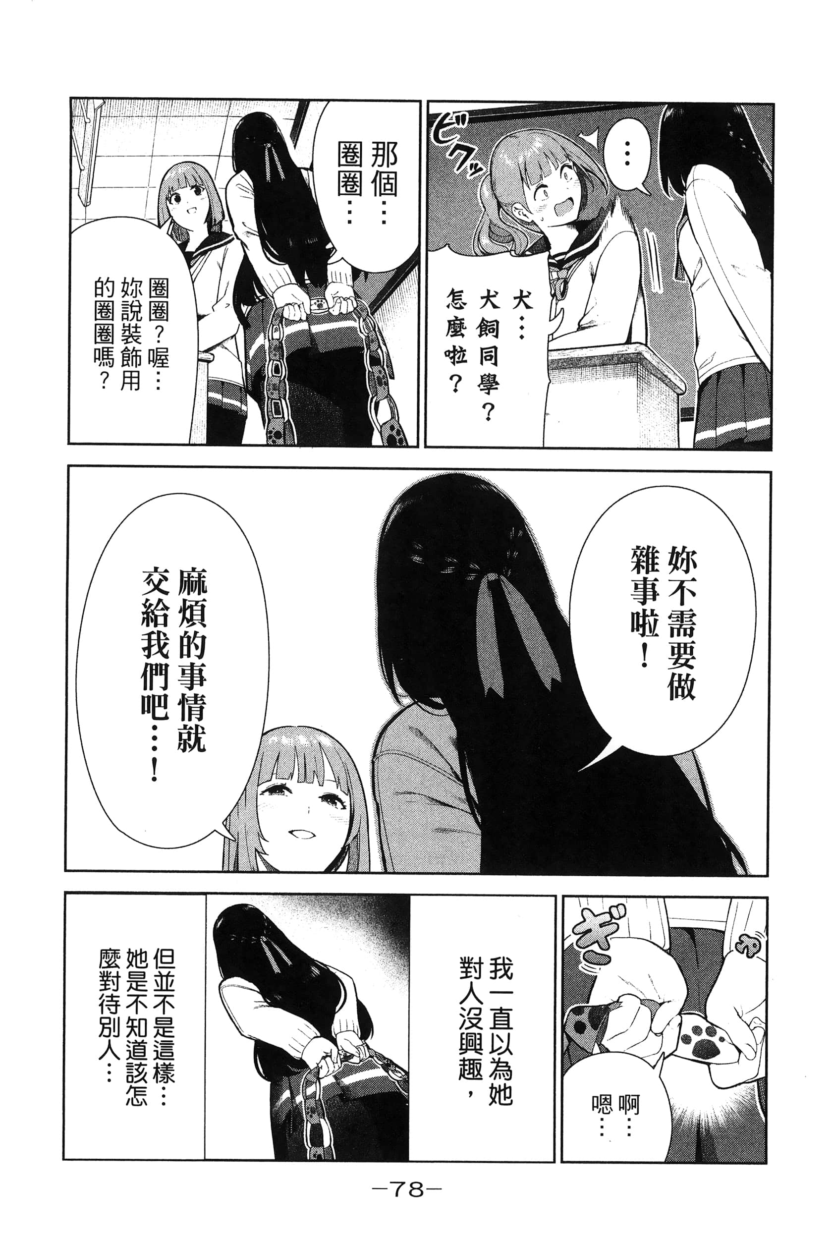 Page 81
