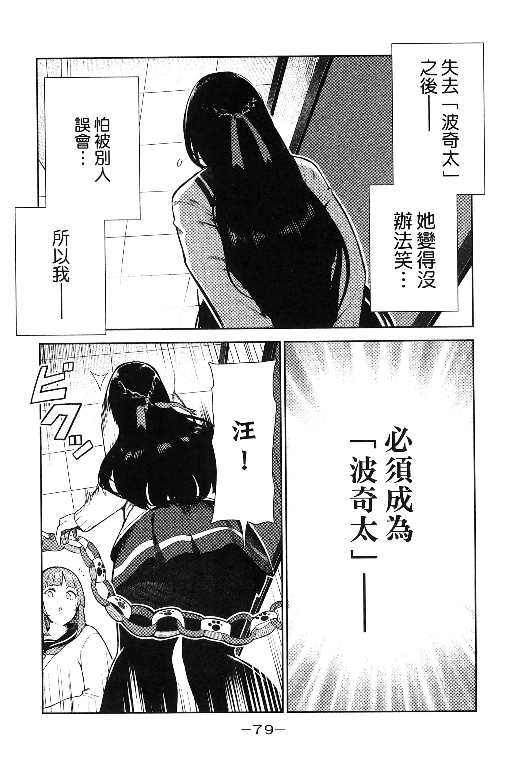 Page 82