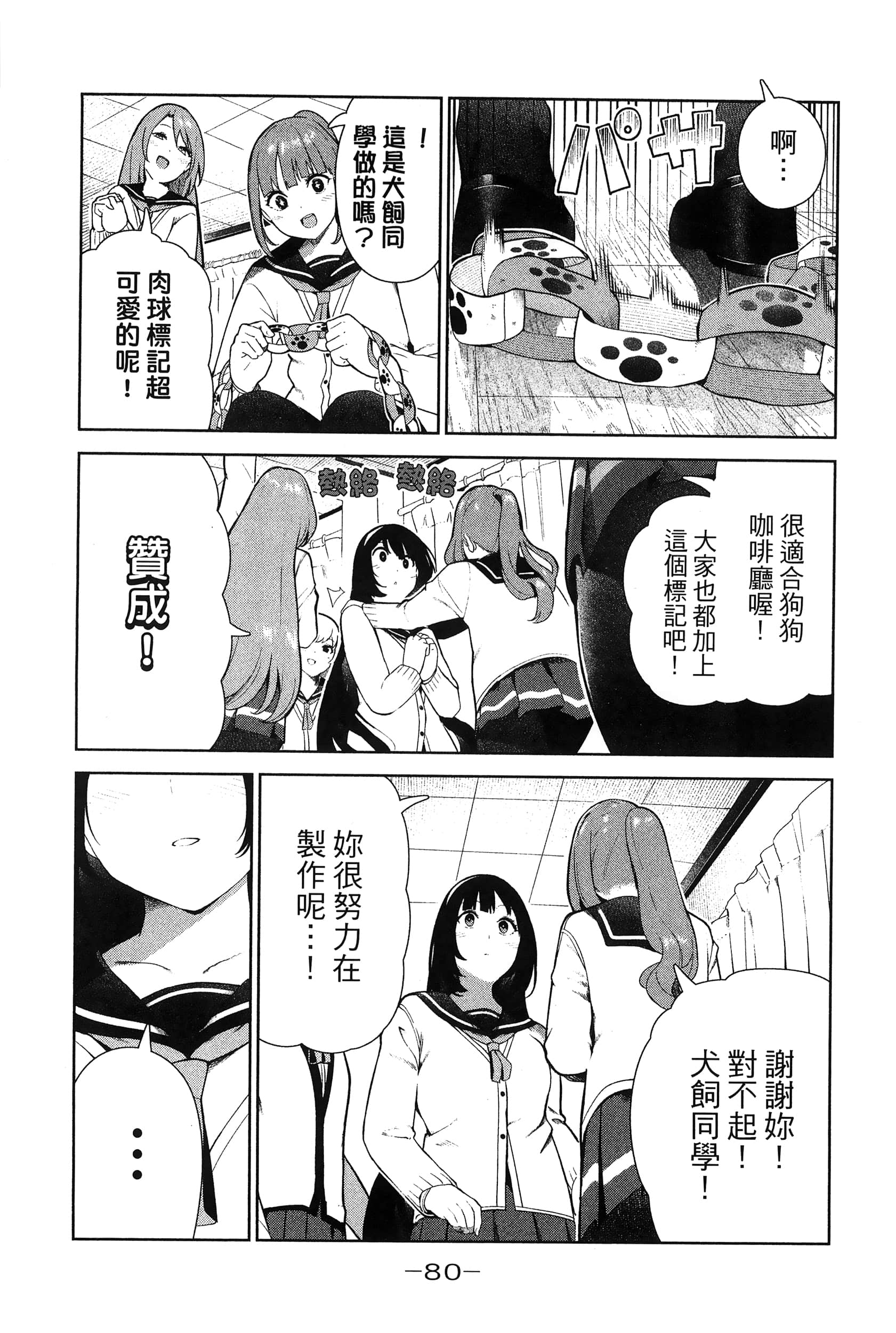 Page 83