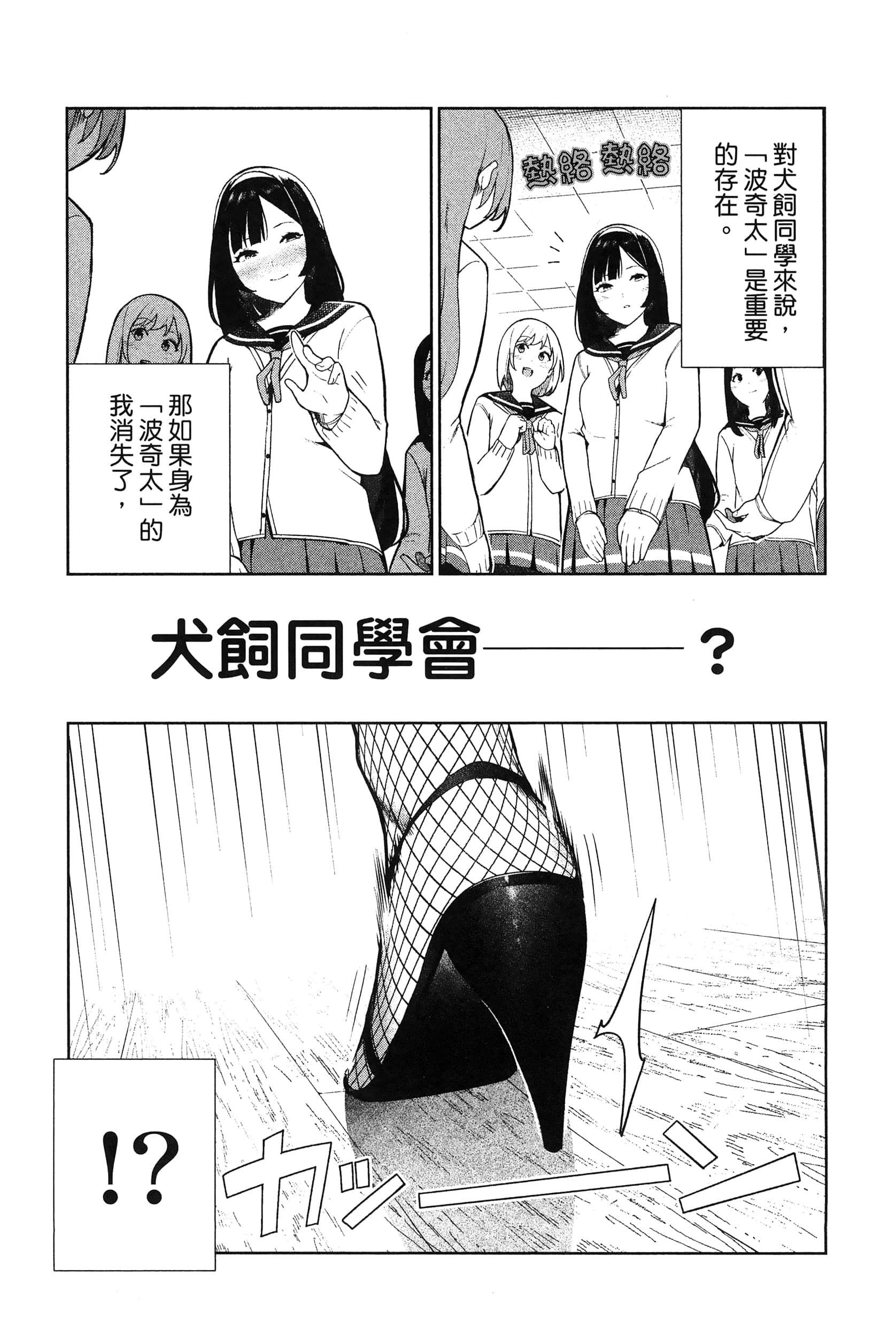 Page 86