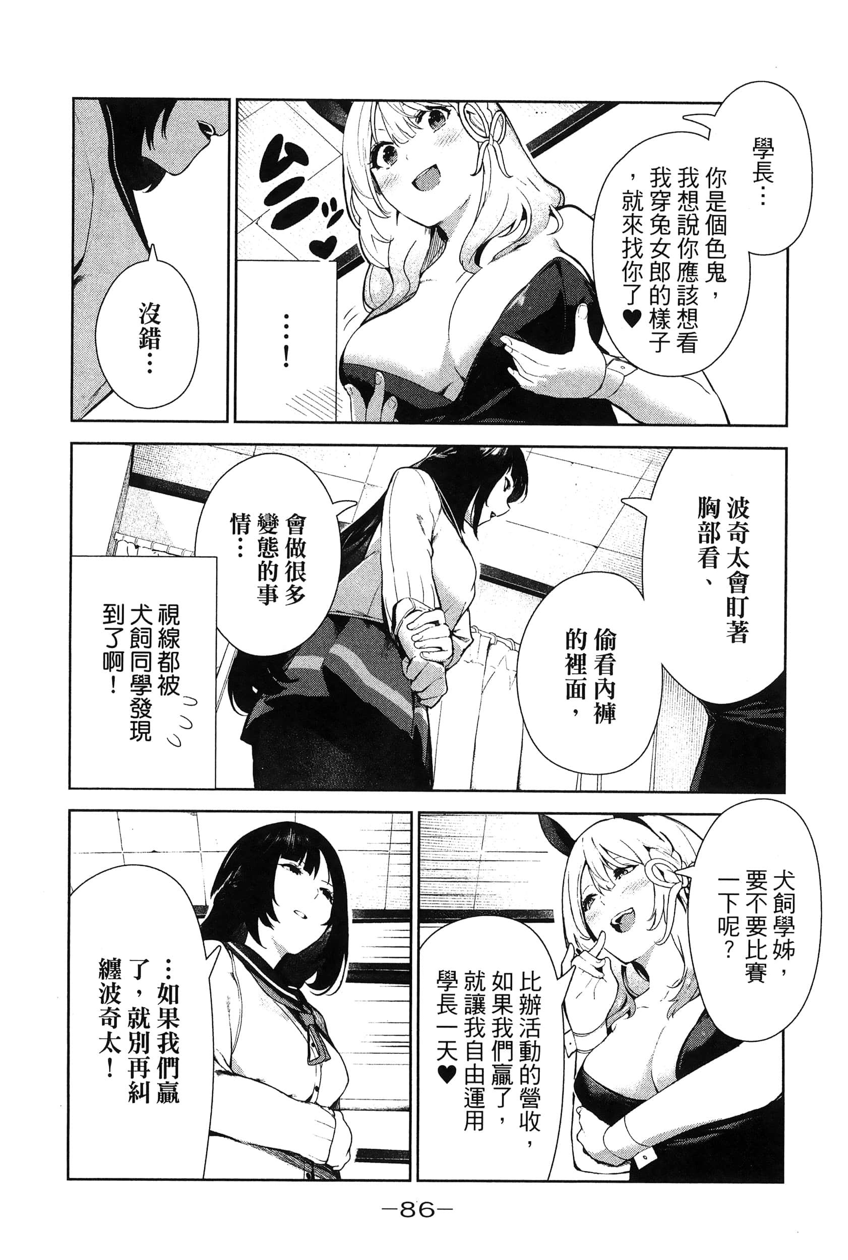 Page 89