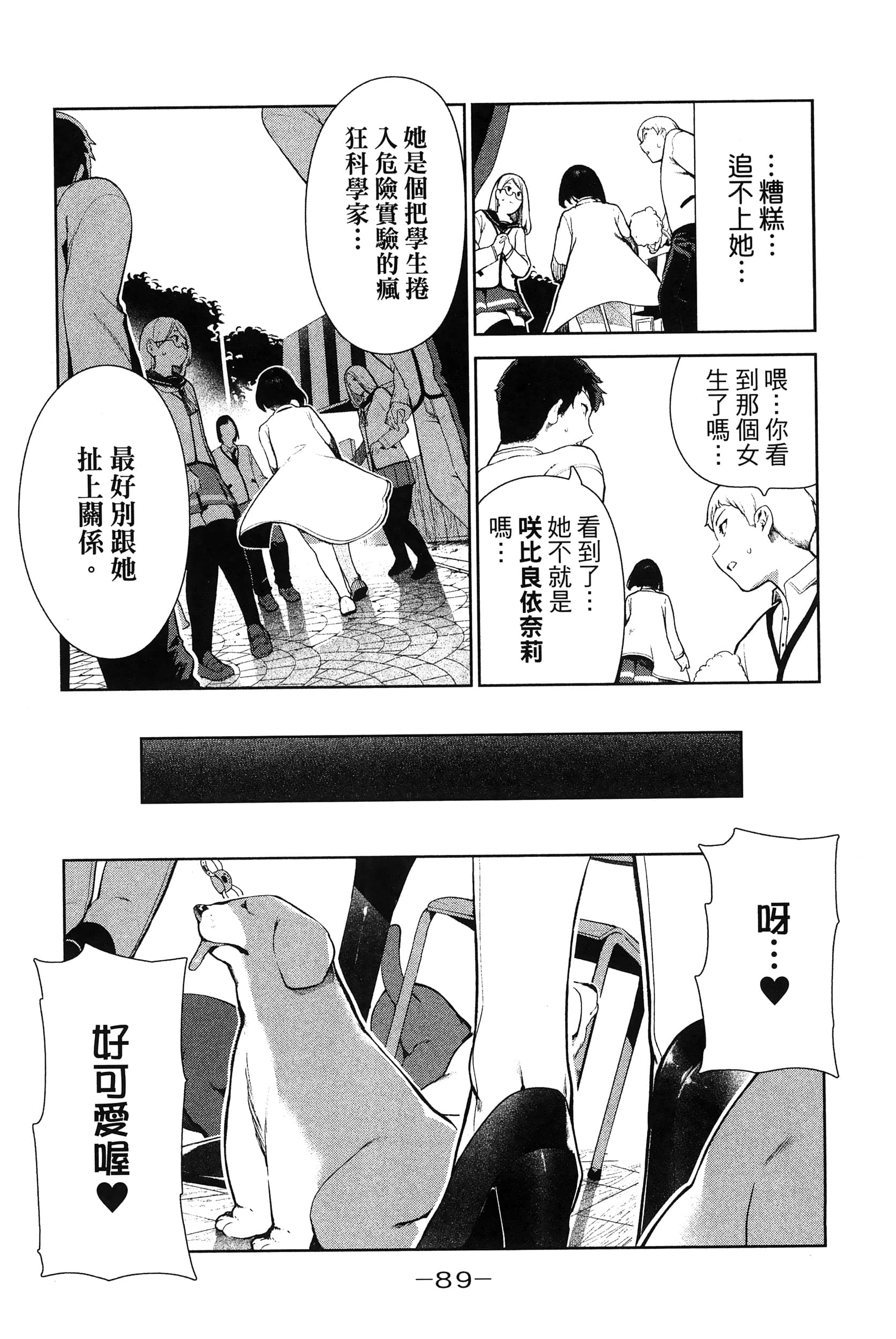 Page 92