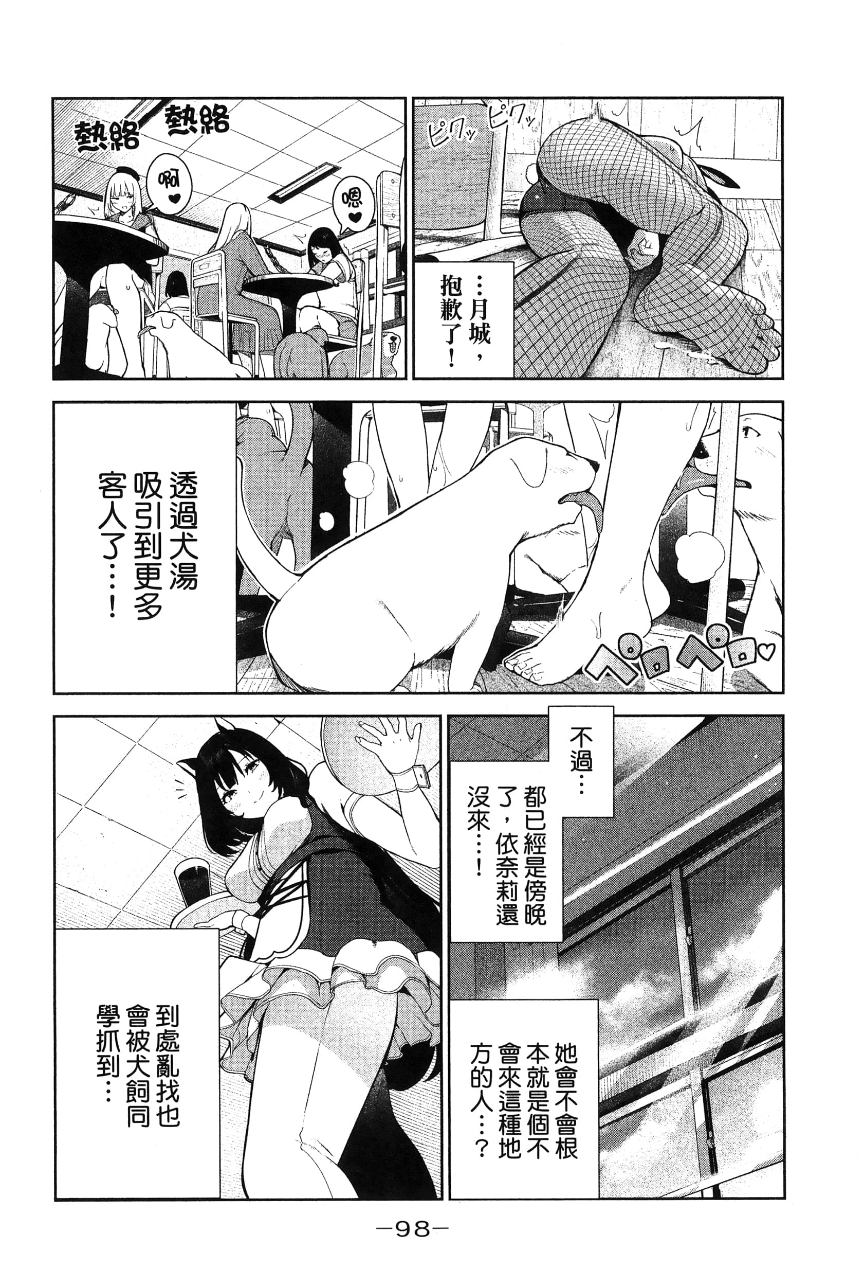 Page 101