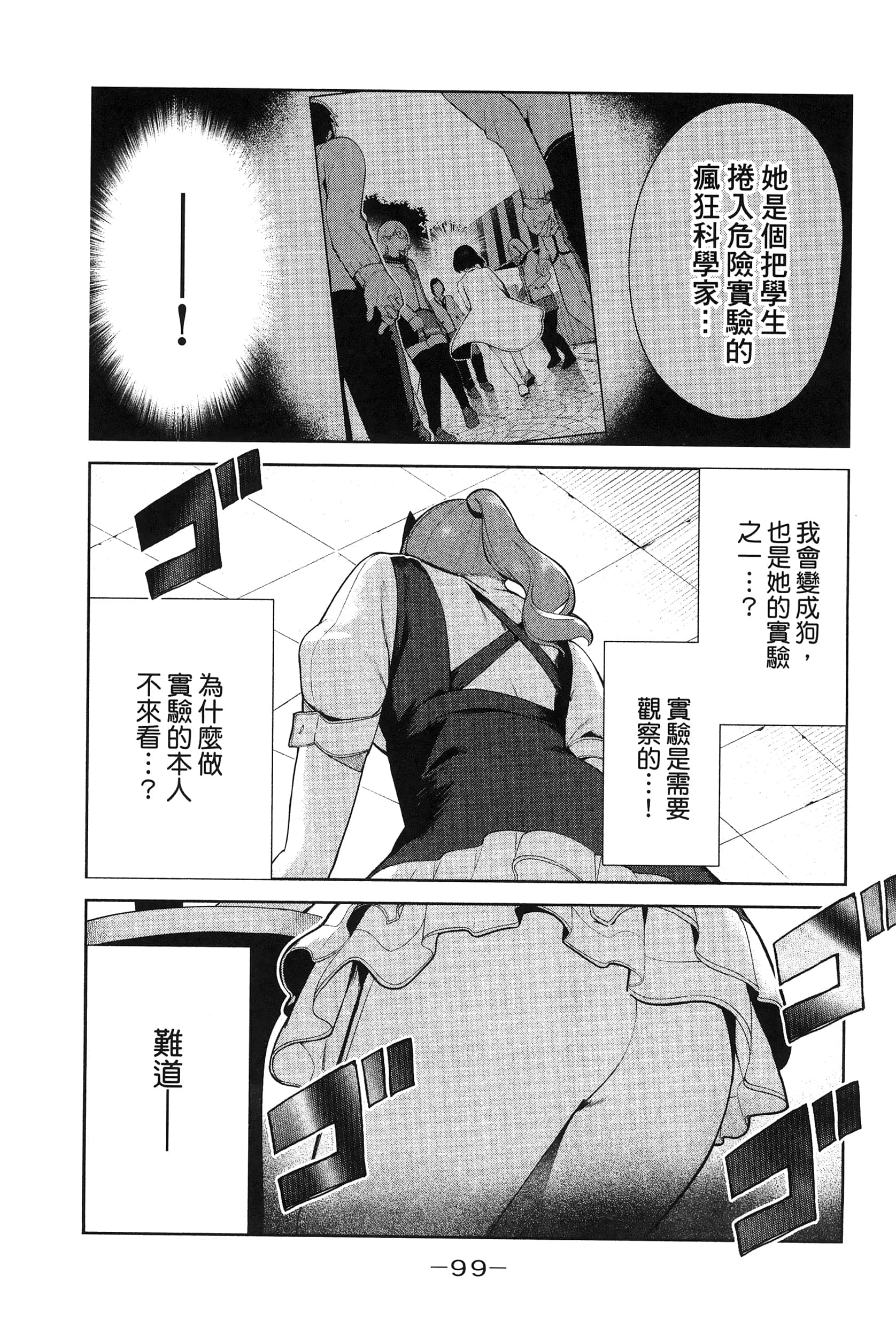 Page 102