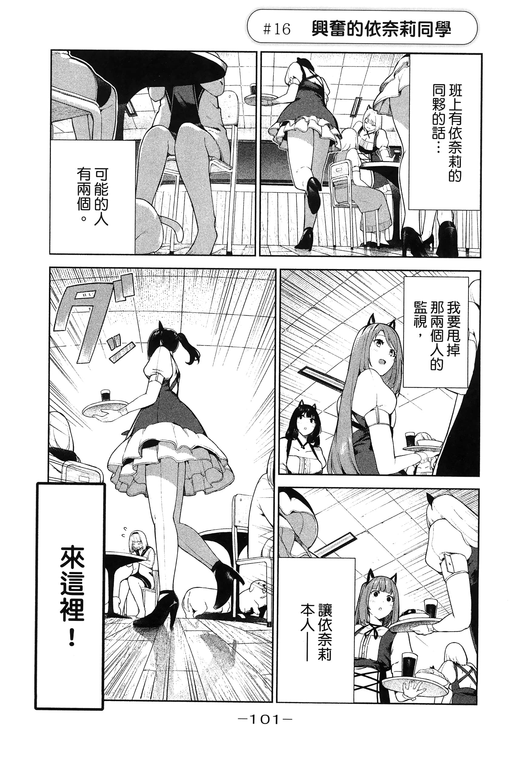 Page 104
