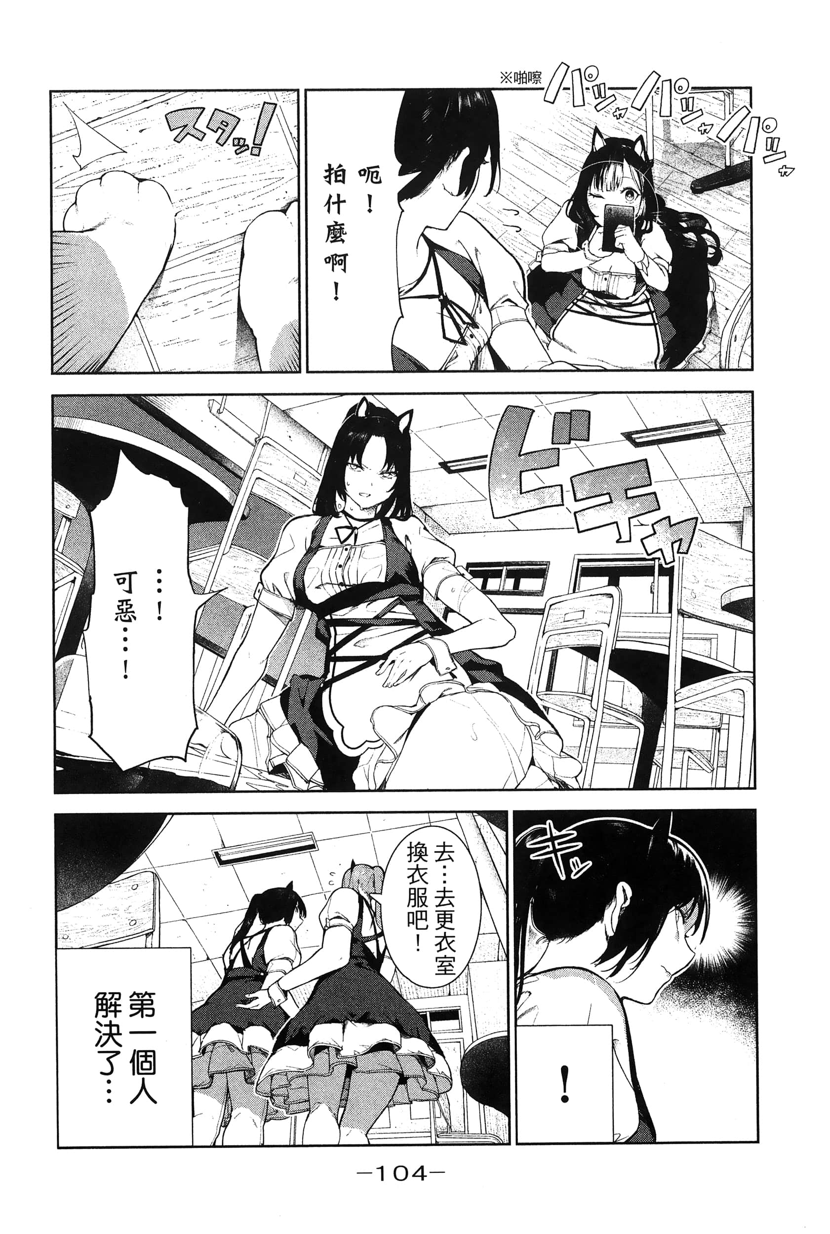 Page 107