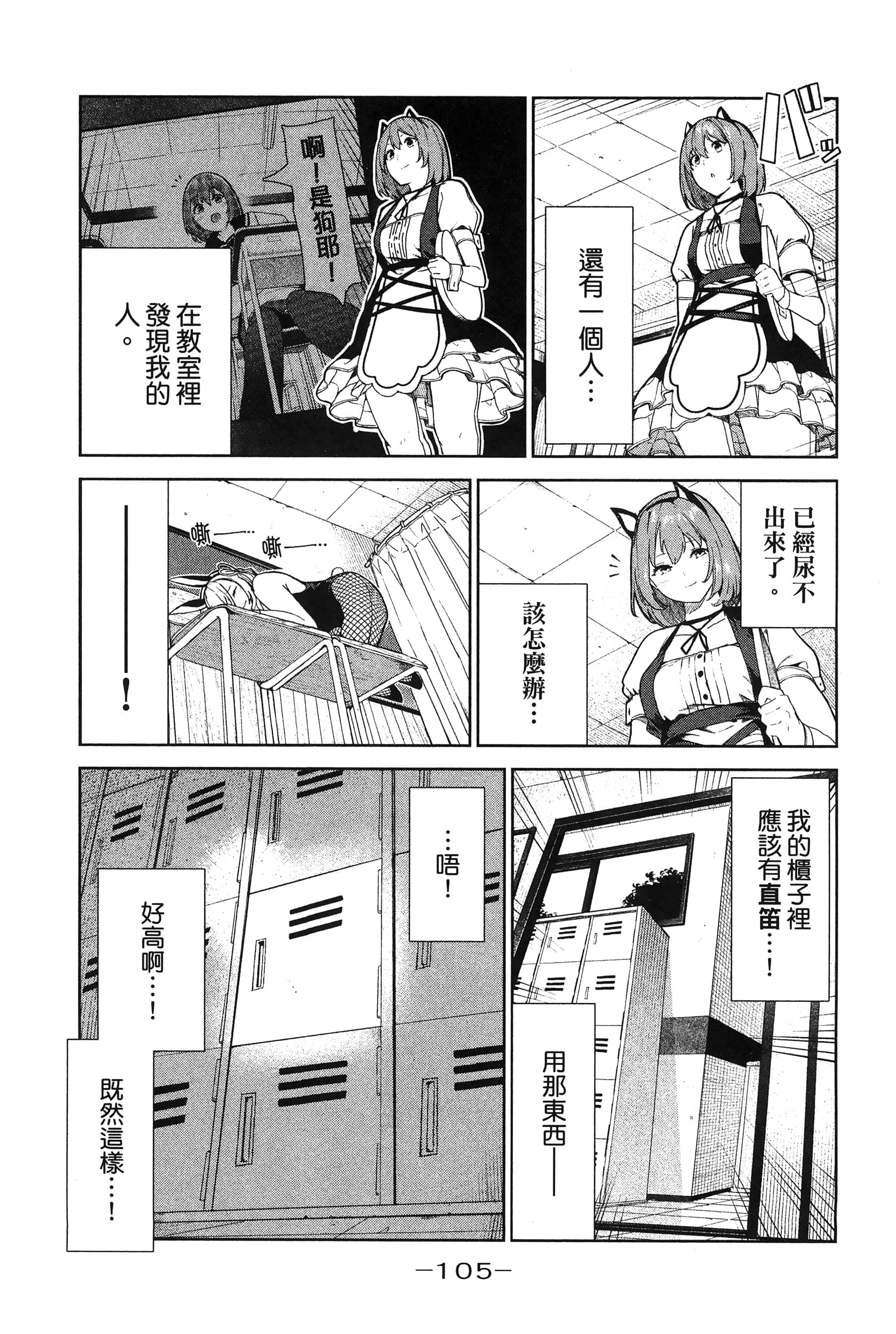 Page 108