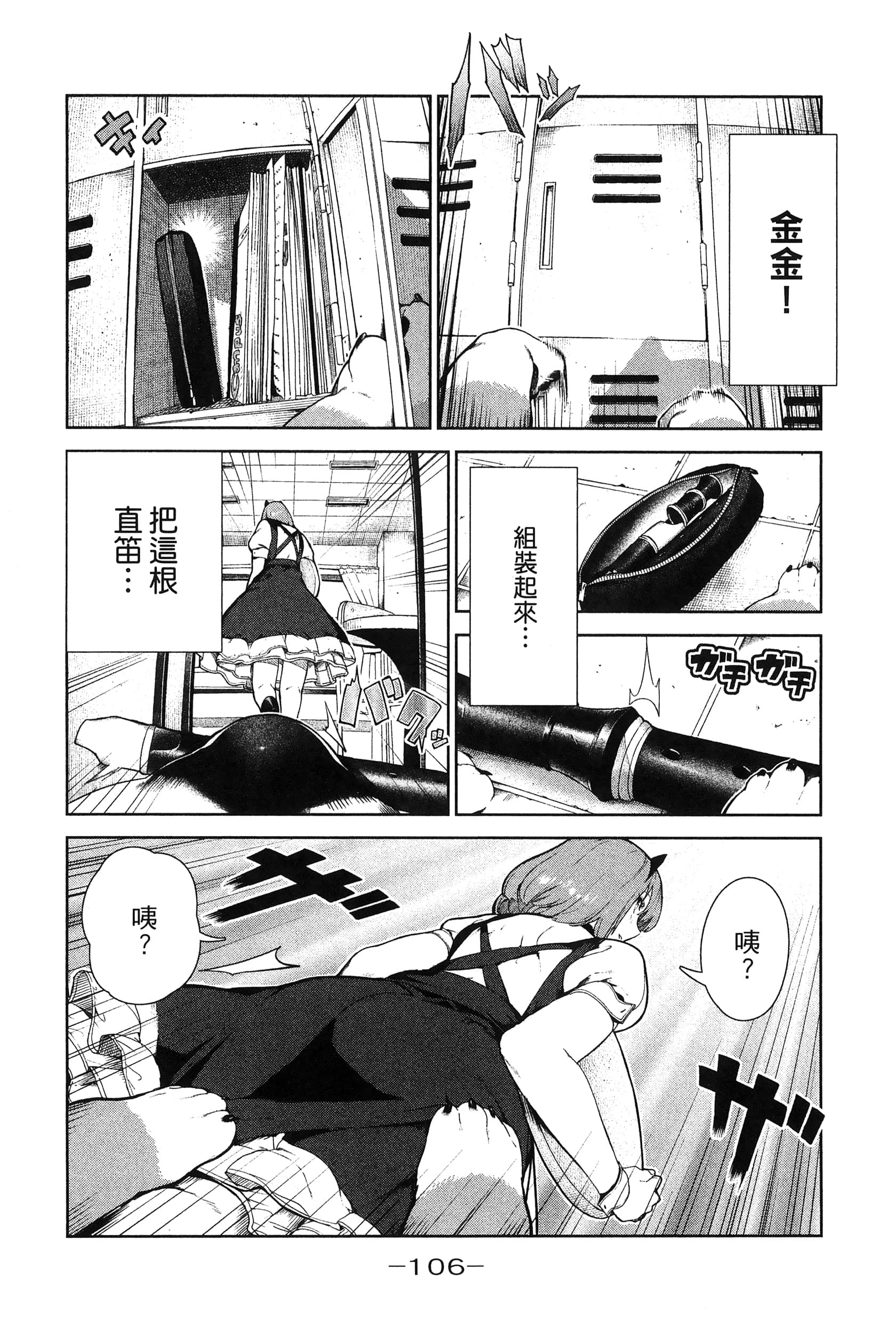 Page 109